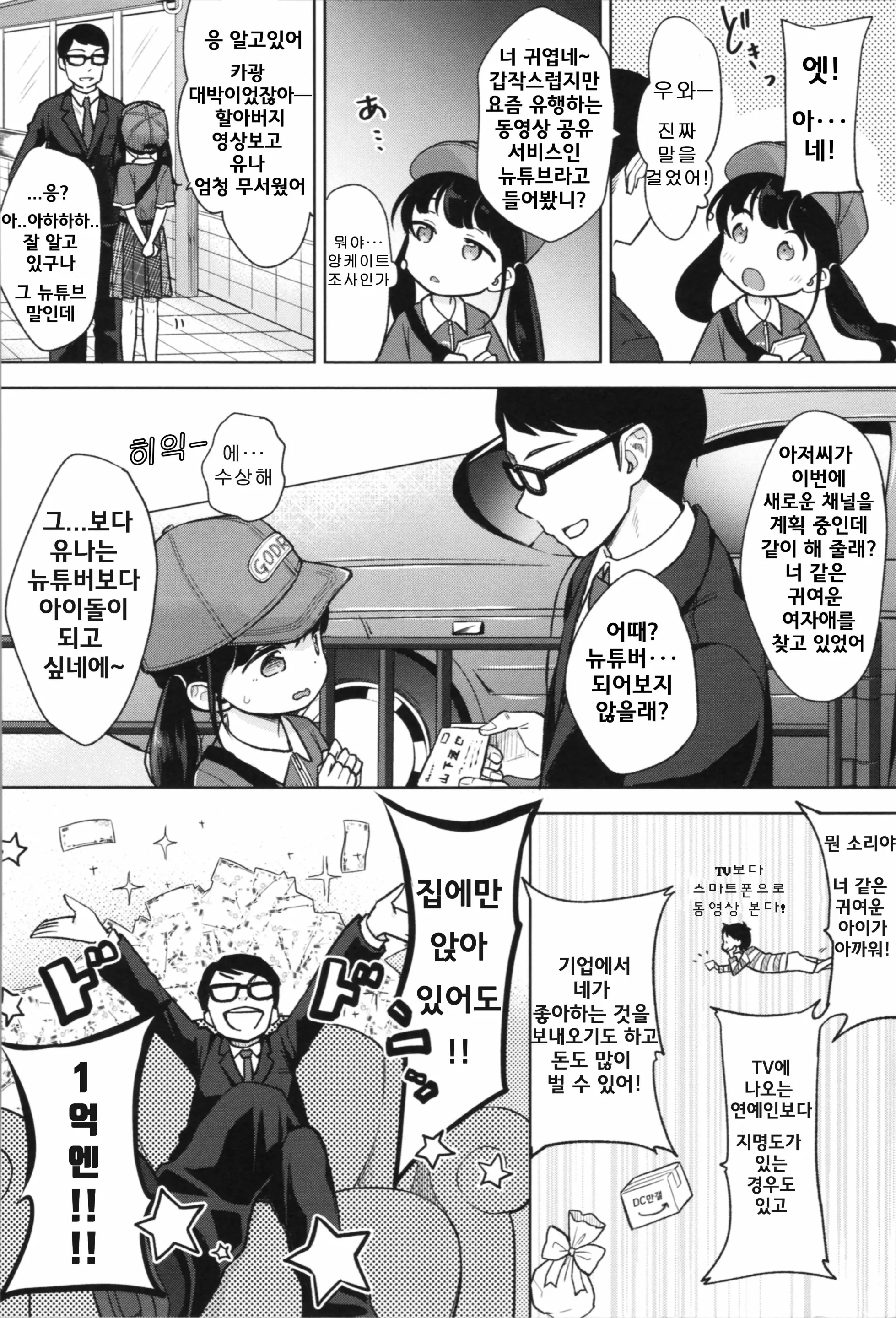 웹툰 이미지 38