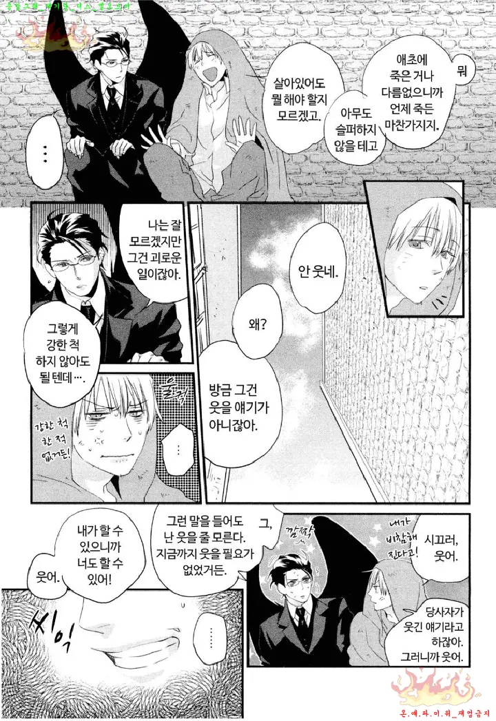 웹툰 이미지 110