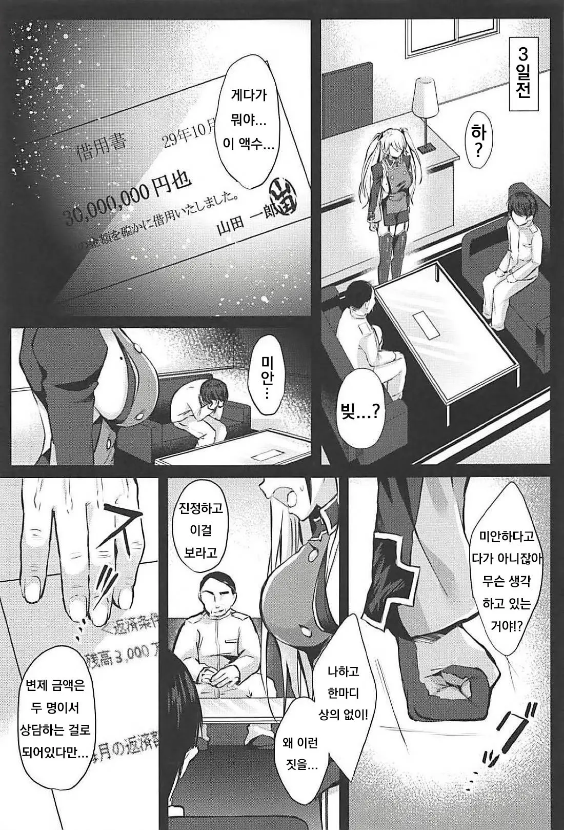 웹툰 이미지 1