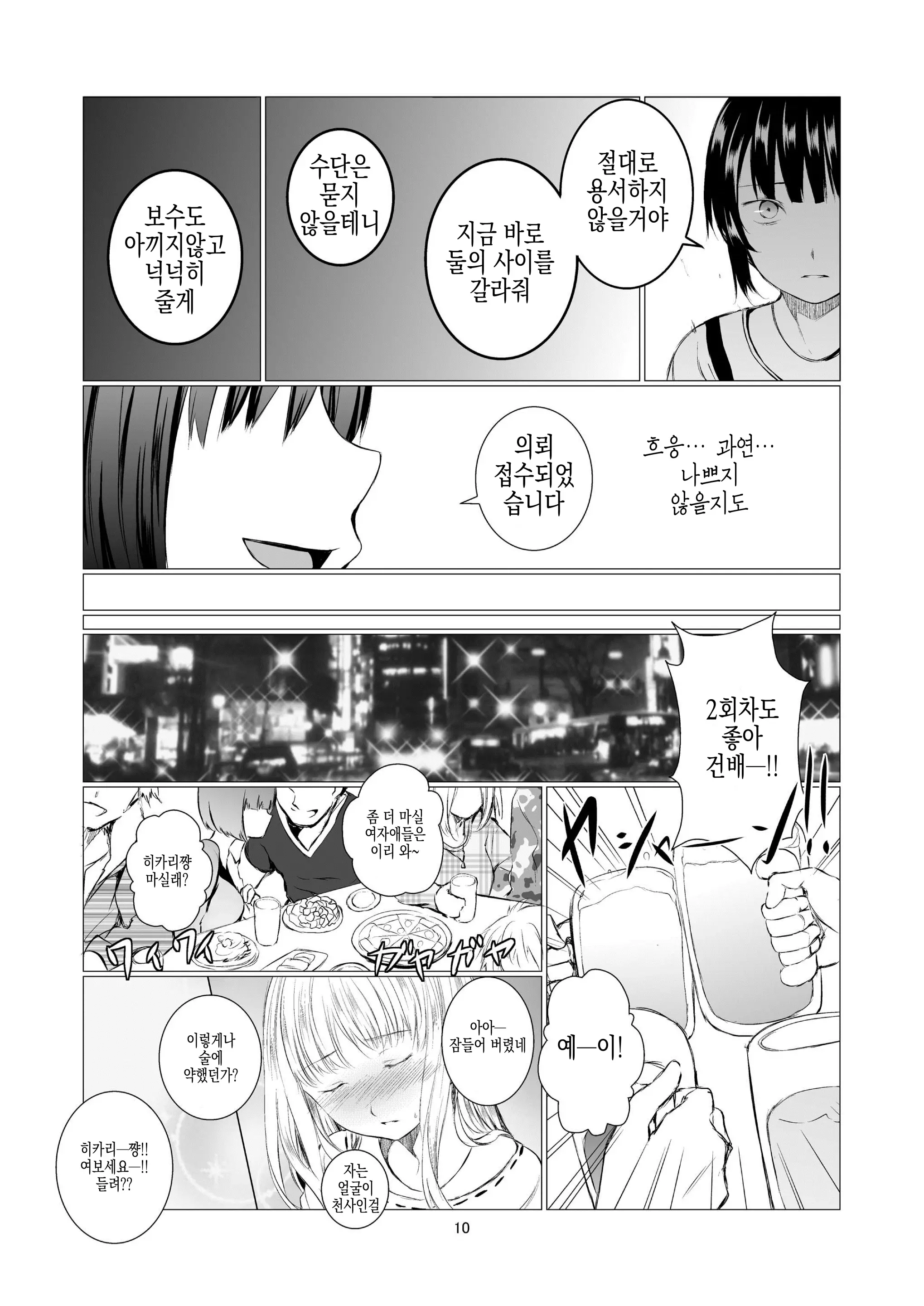 웹툰 이미지 10