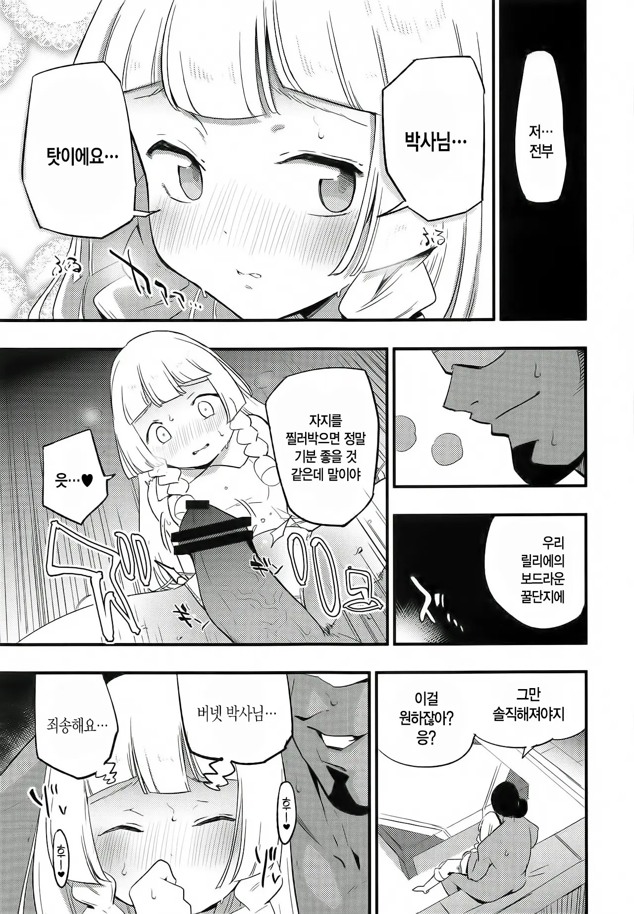 웹툰 이미지 6