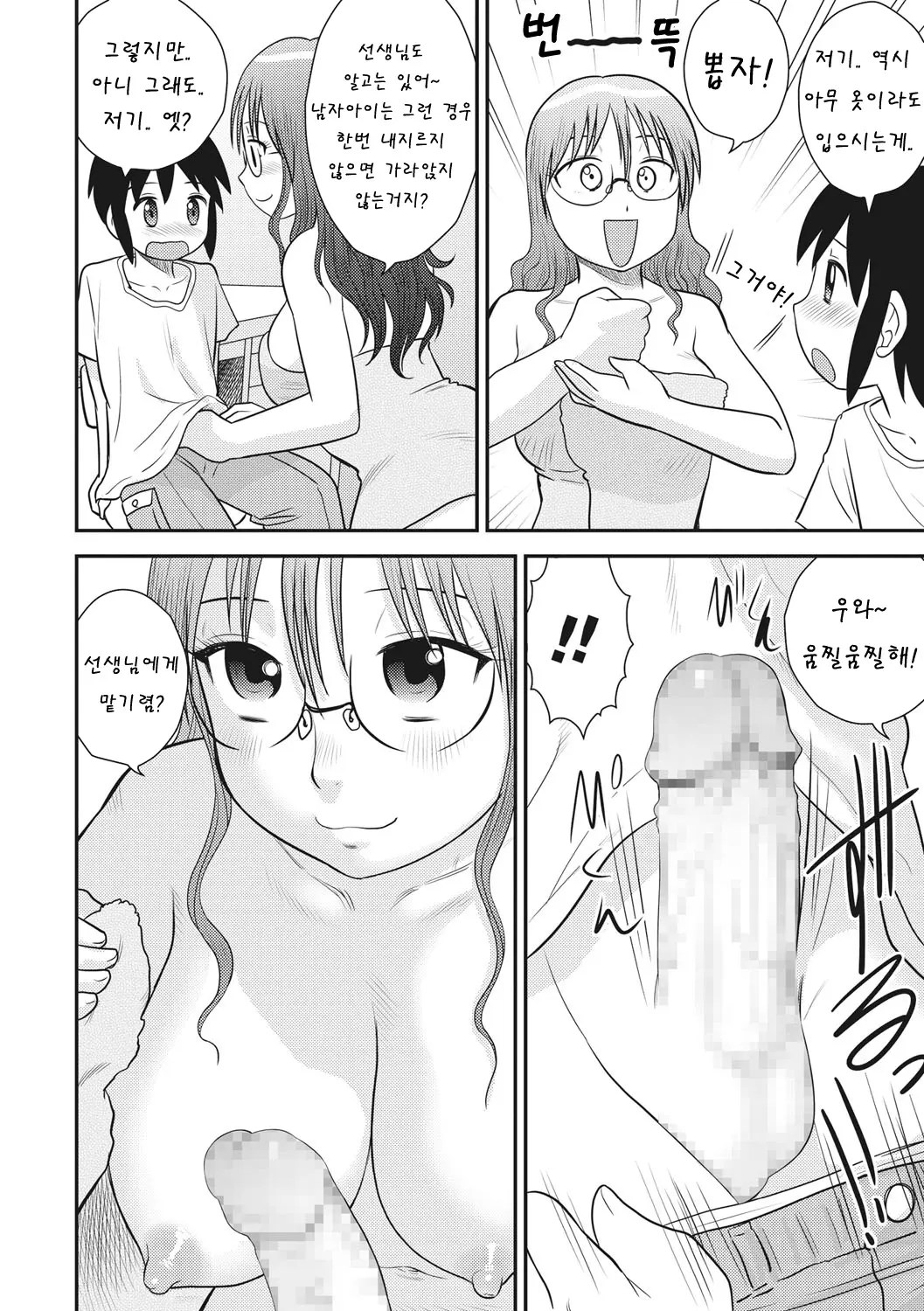 웹툰 이미지 142