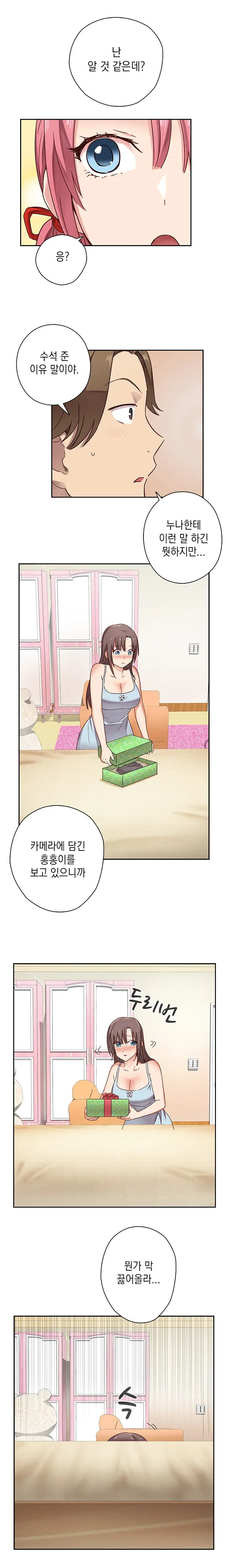 웹툰 이미지 204