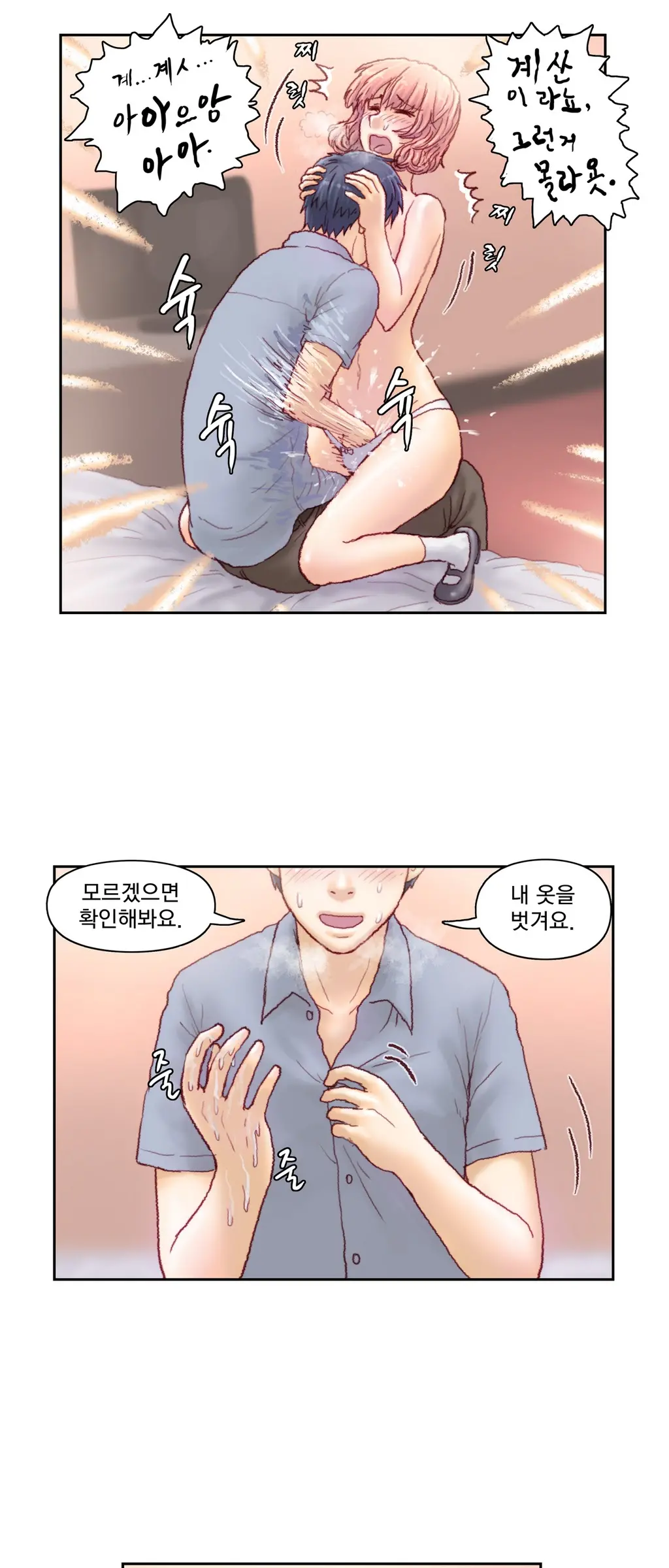 웹툰 이미지 241