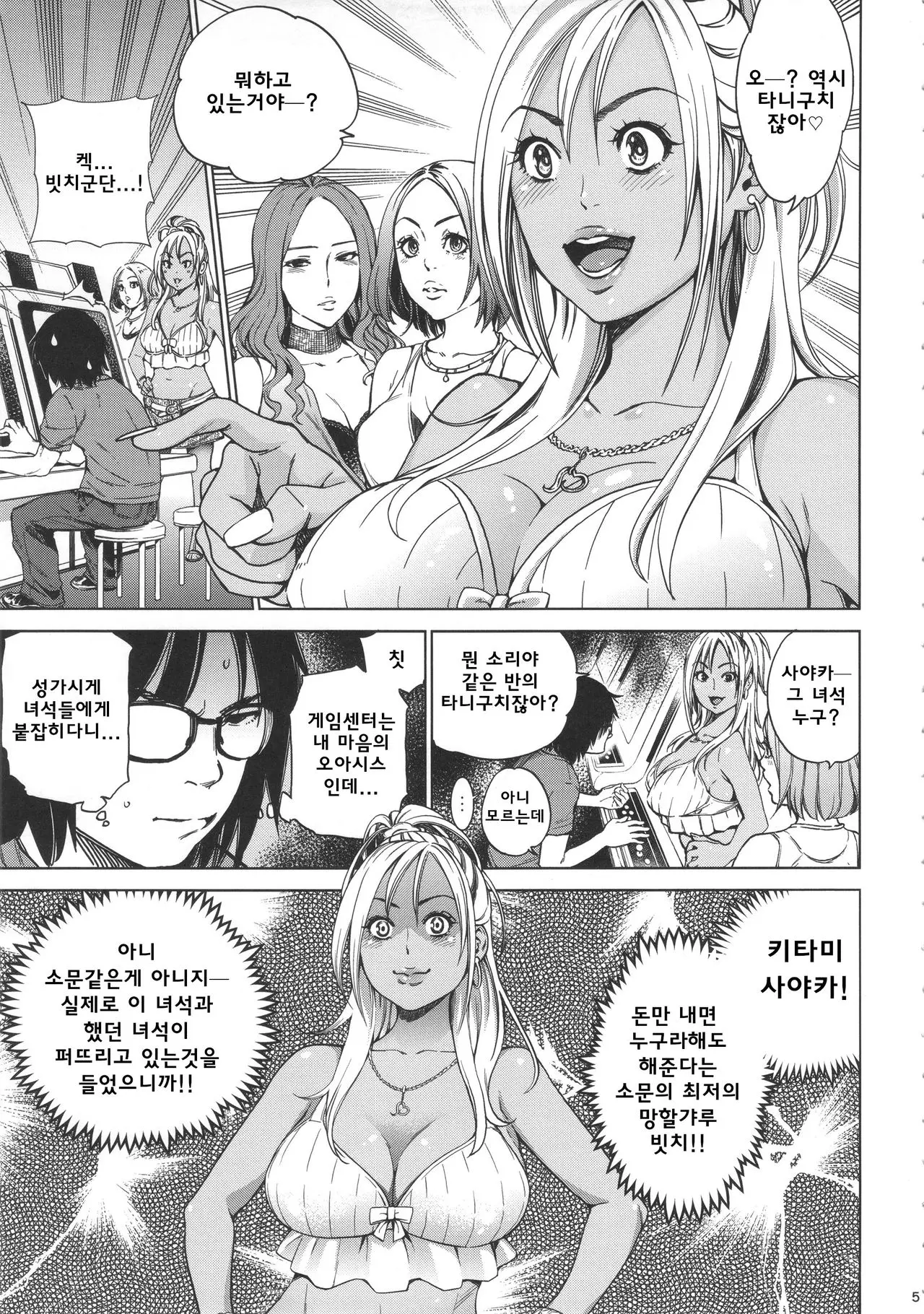 웹툰 이미지 3