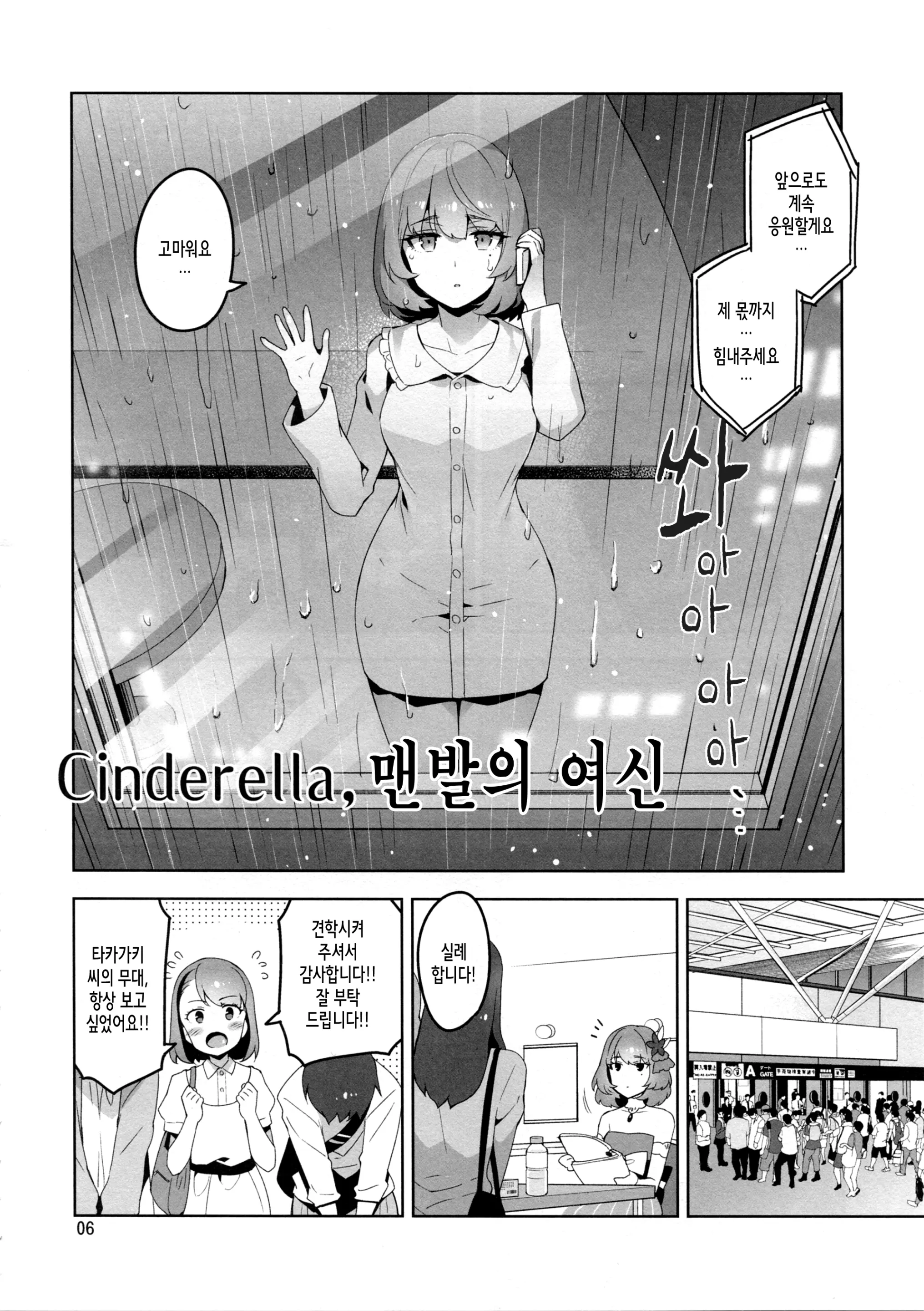 웹툰 이미지 6