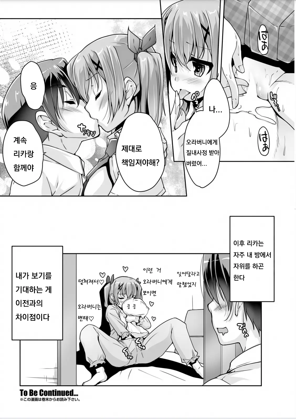 웹툰 이미지 19
