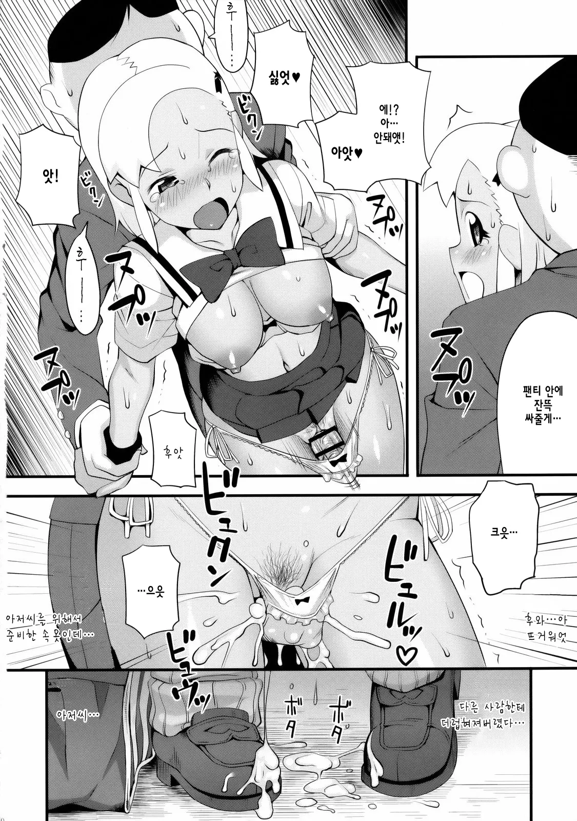 웹툰 이미지 9