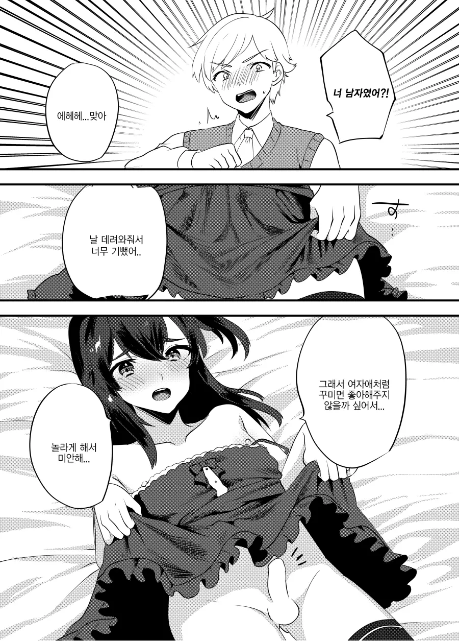 웹툰 이미지 10
