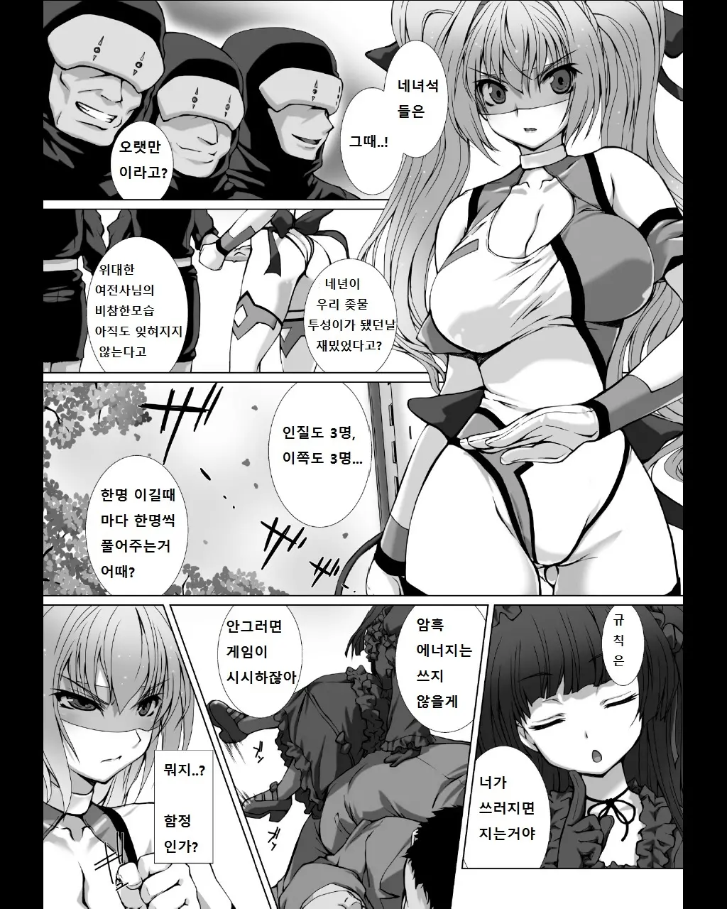 웹툰 이미지 80