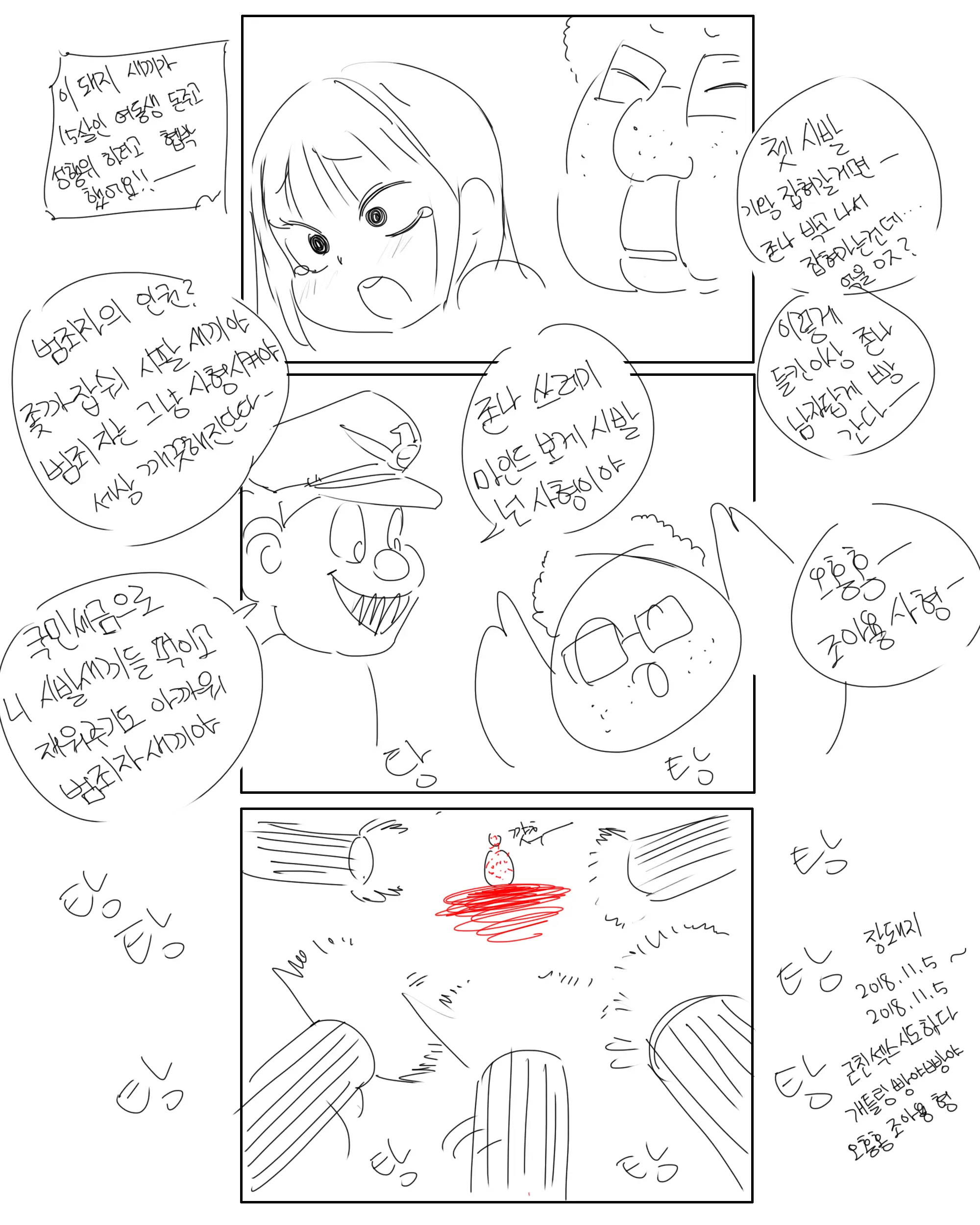 웹툰 이미지 115