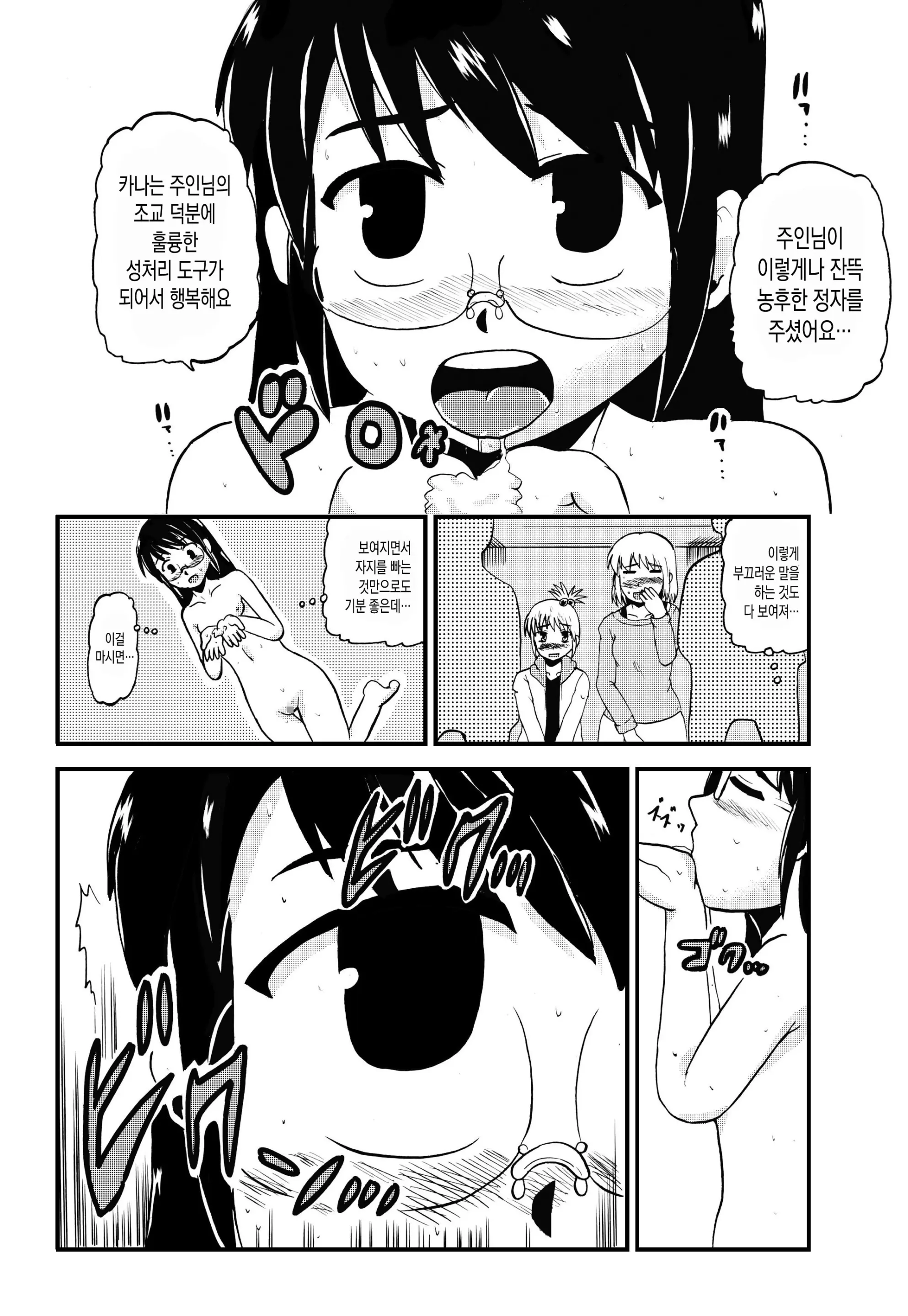 웹툰 이미지 46