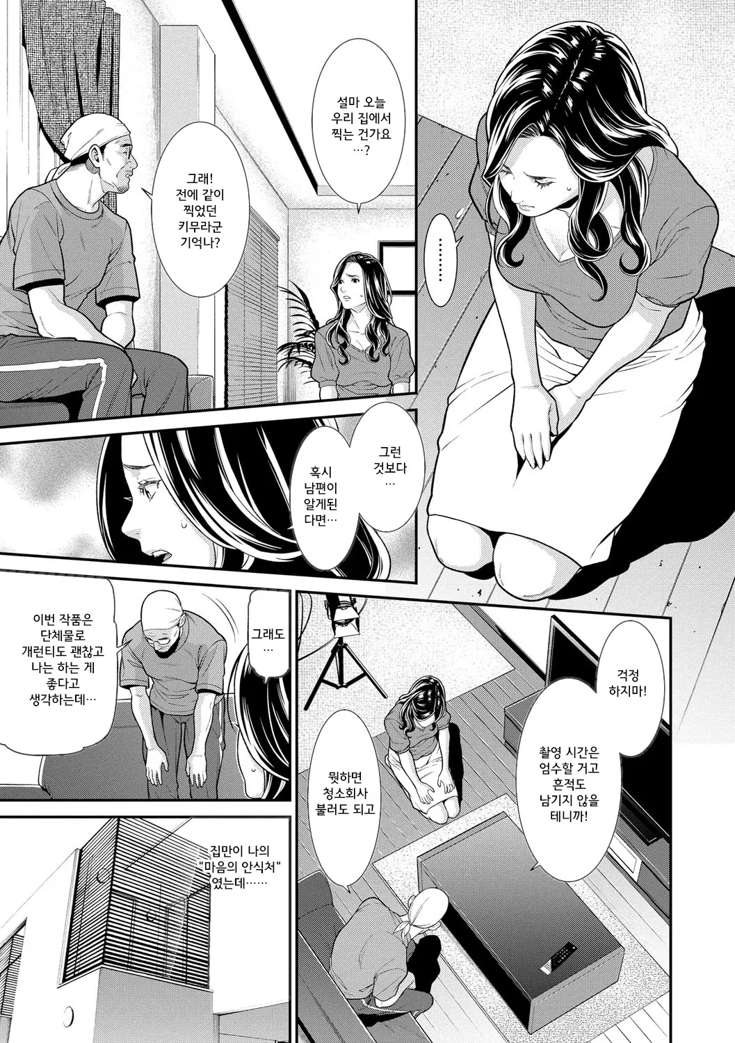 웹툰 이미지 47
