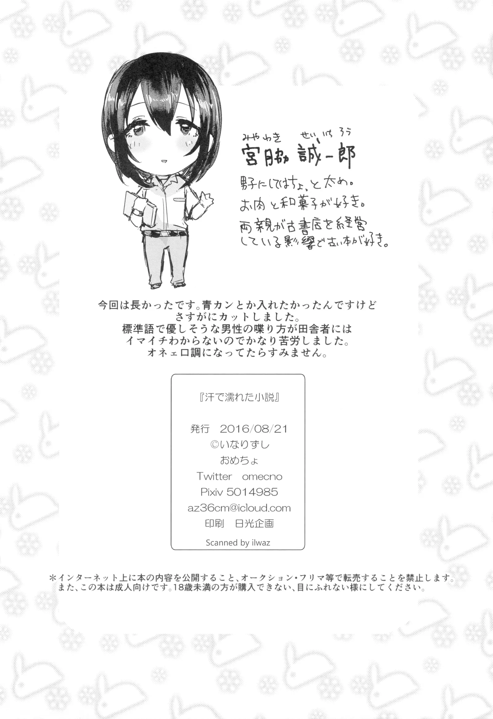 웹툰 이미지 44
