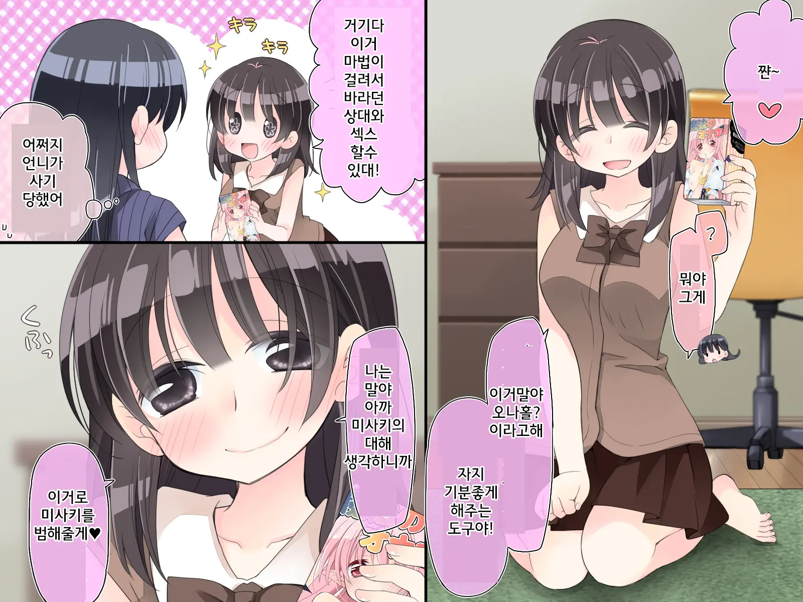 웹툰 이미지 186