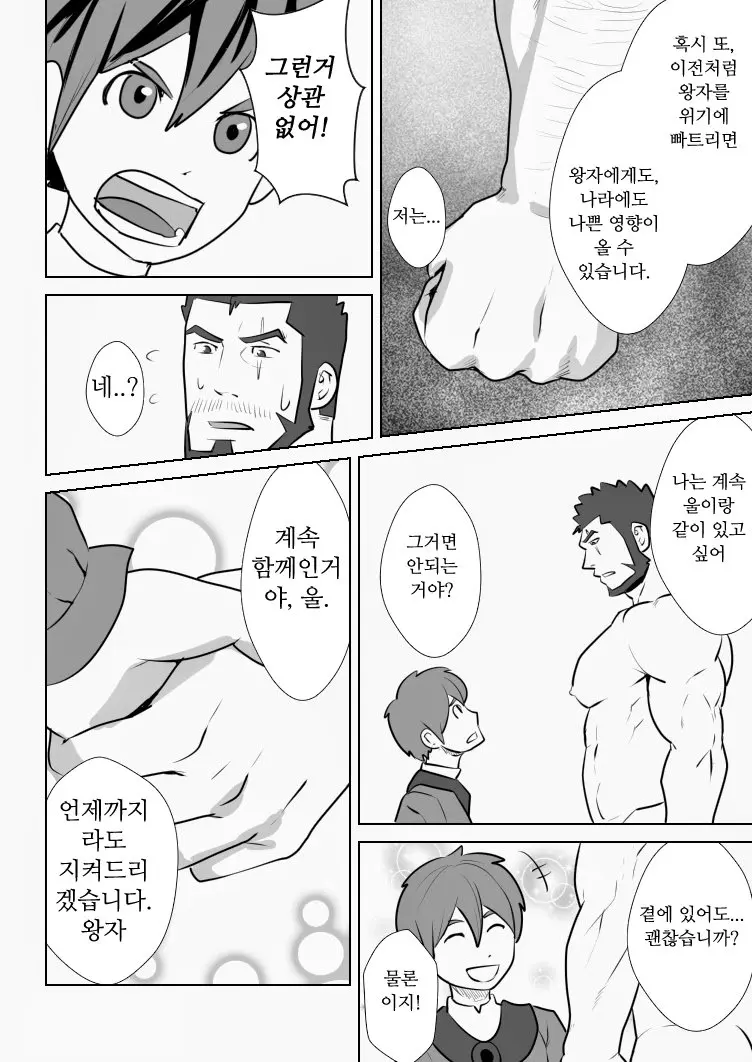웹툰 이미지 34