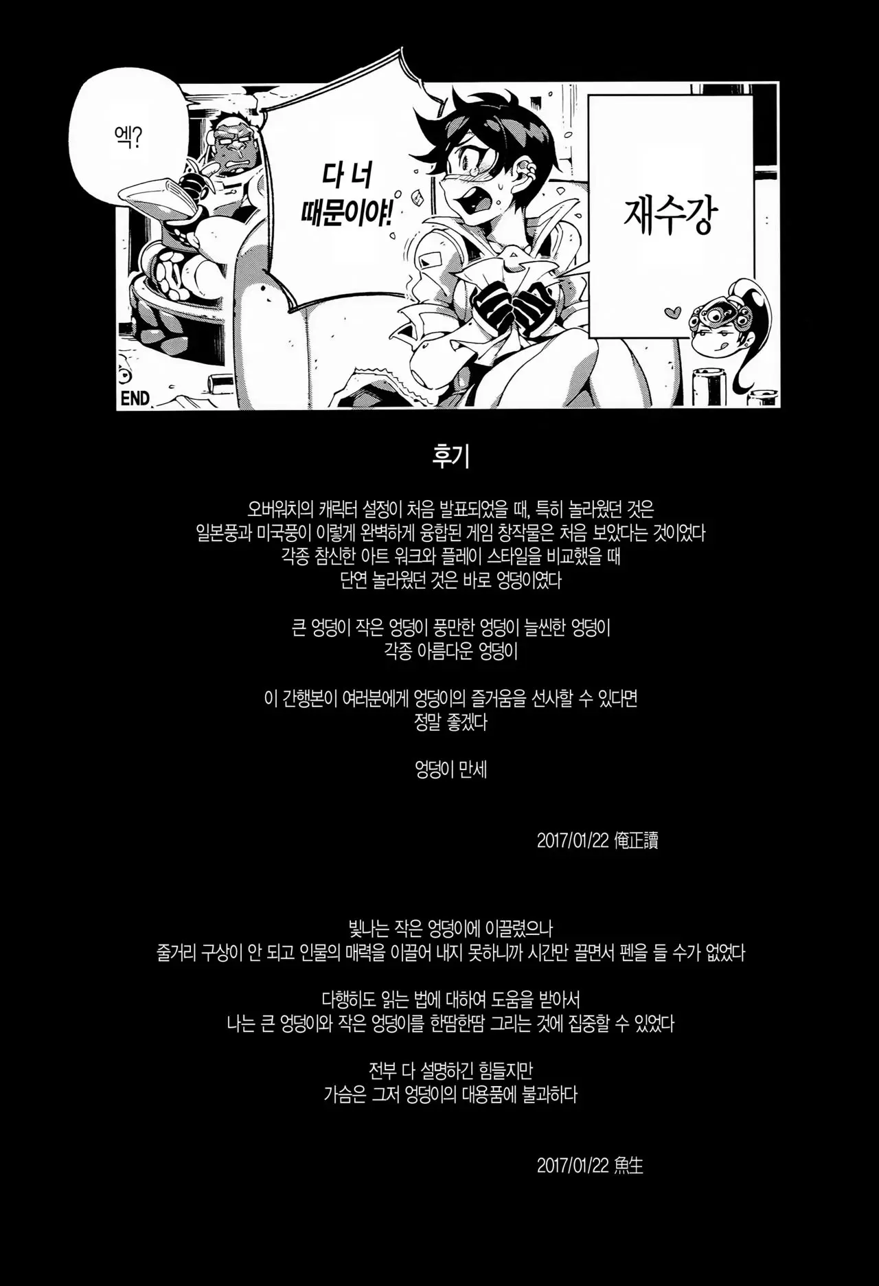 웹툰 이미지 23
