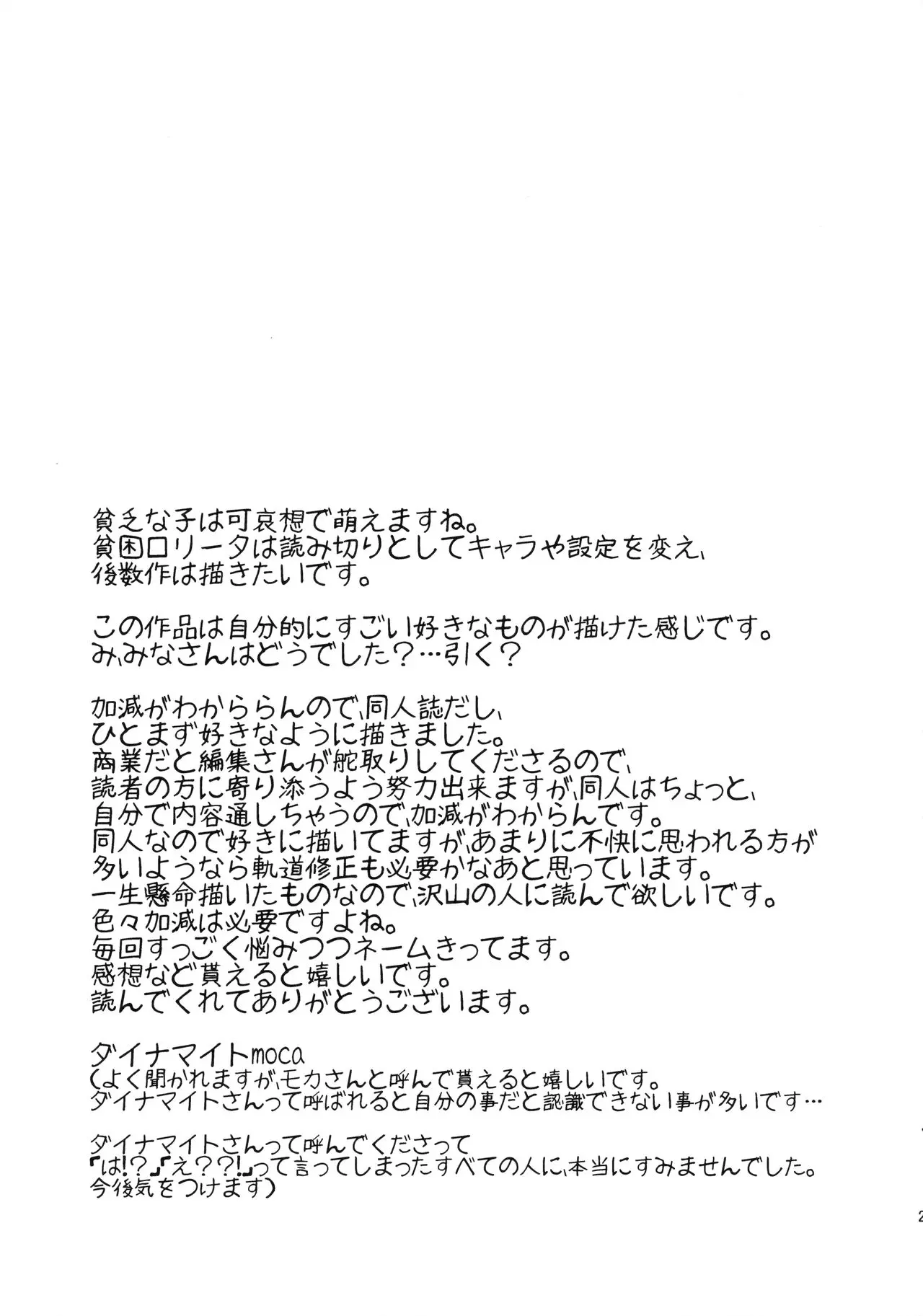 웹툰 이미지 23