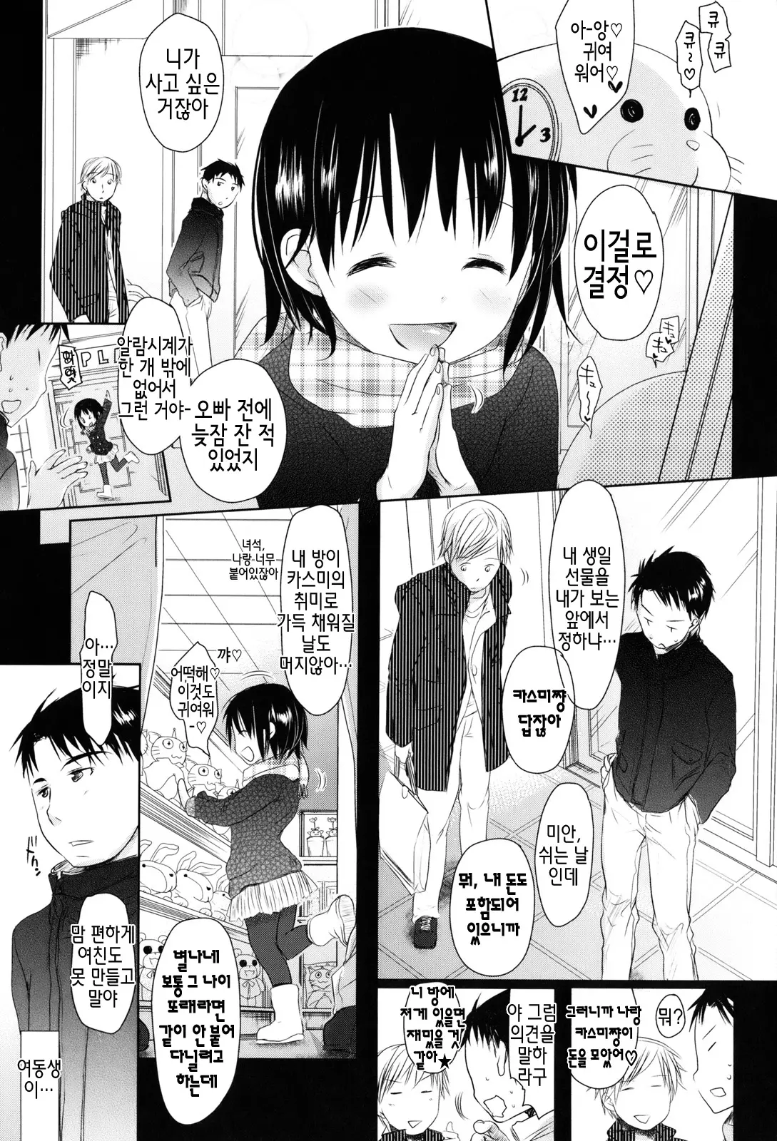 웹툰 이미지 230