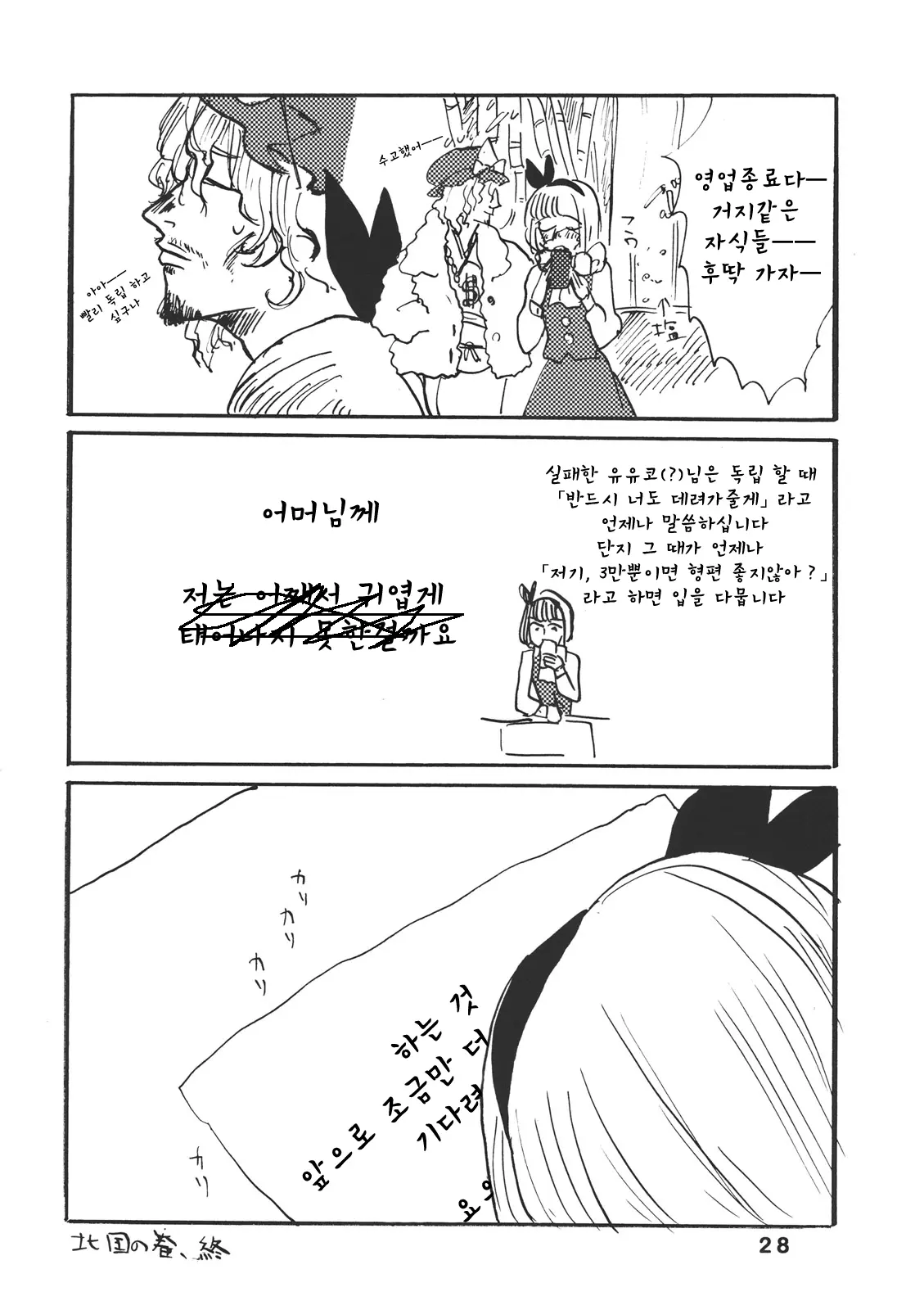 웹툰 이미지 25
