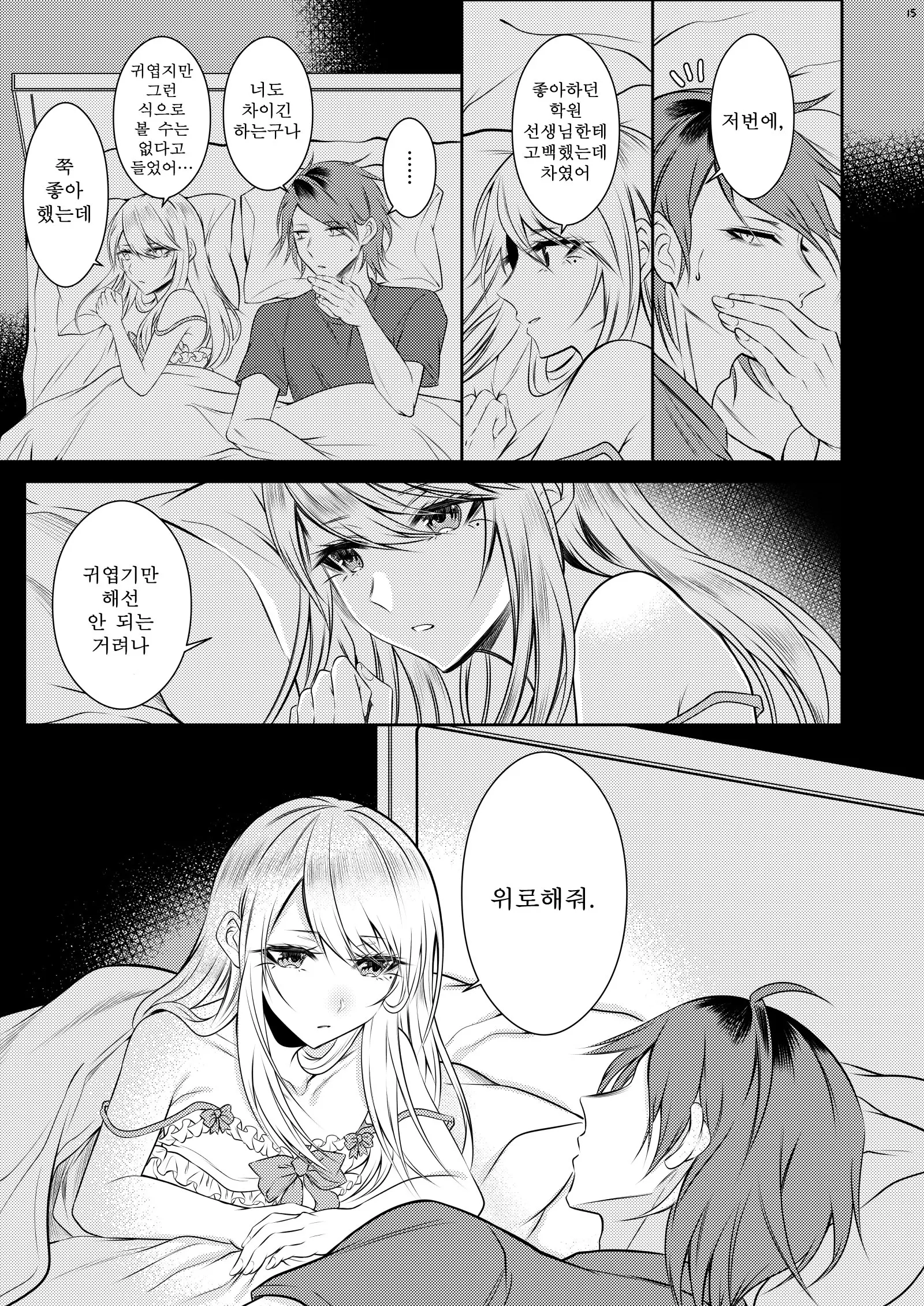 웹툰 이미지 11