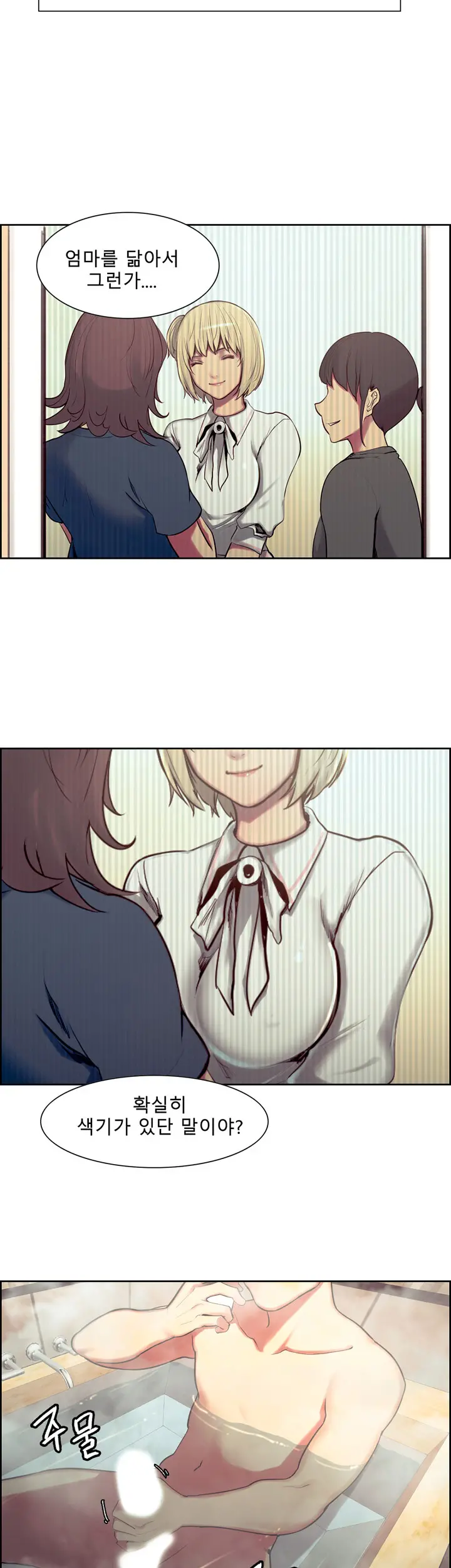 웹툰 이미지 159