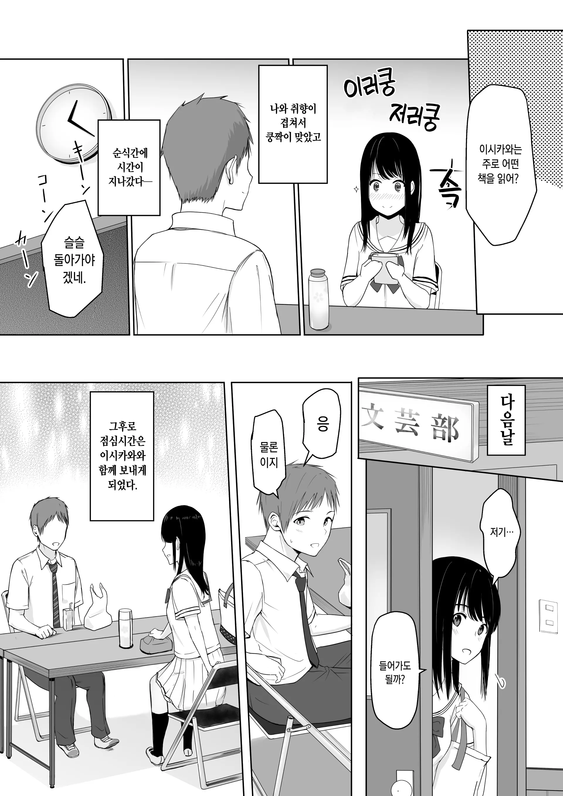 웹툰 이미지 10