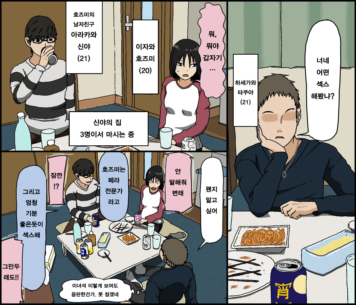 웹툰 이미지 1