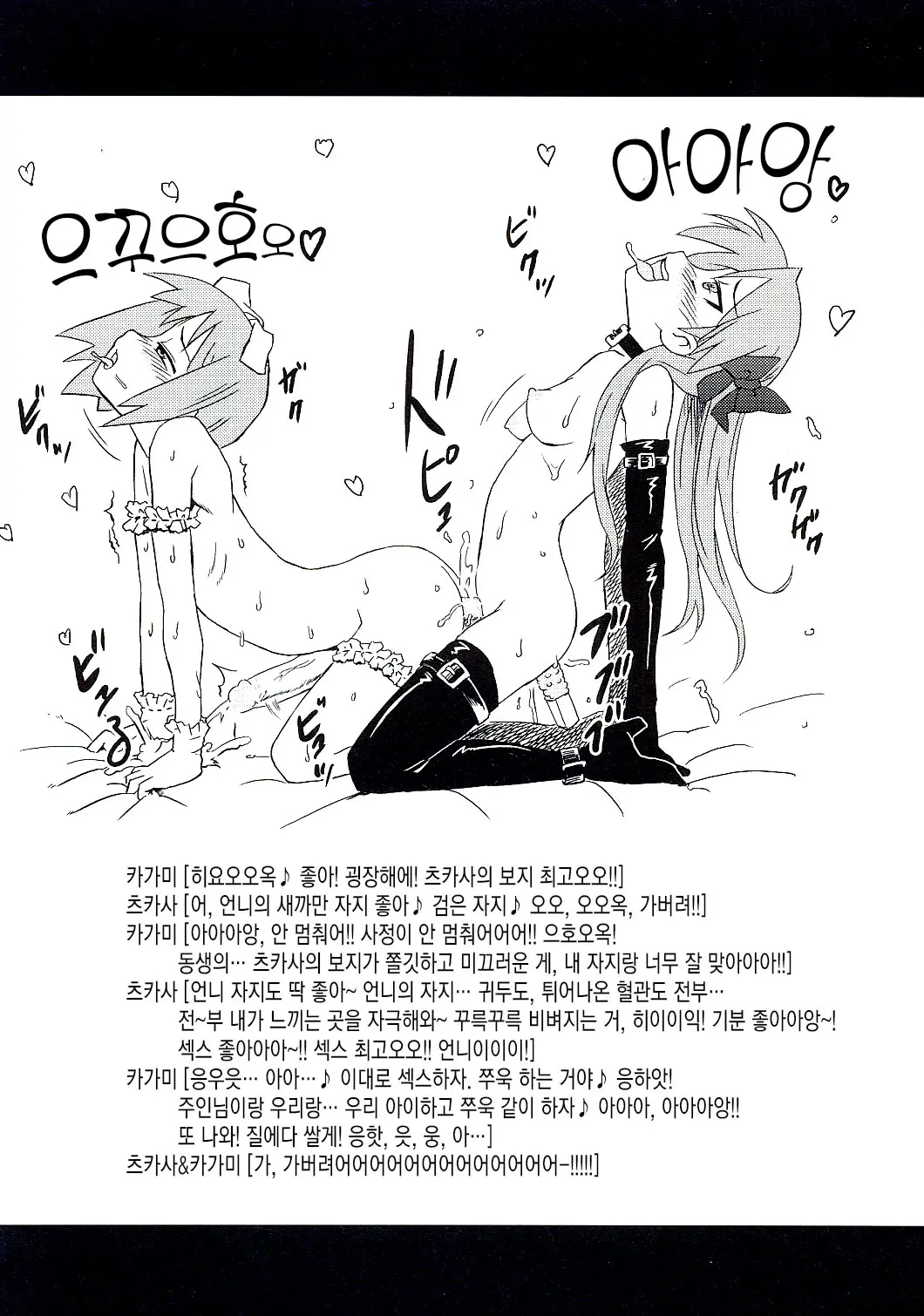 웹툰 이미지 12