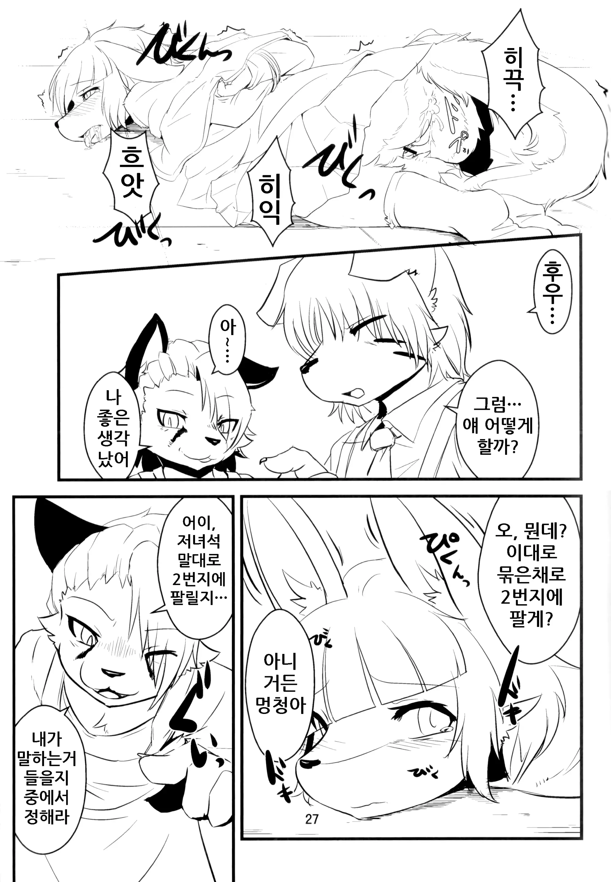 웹툰 이미지 26