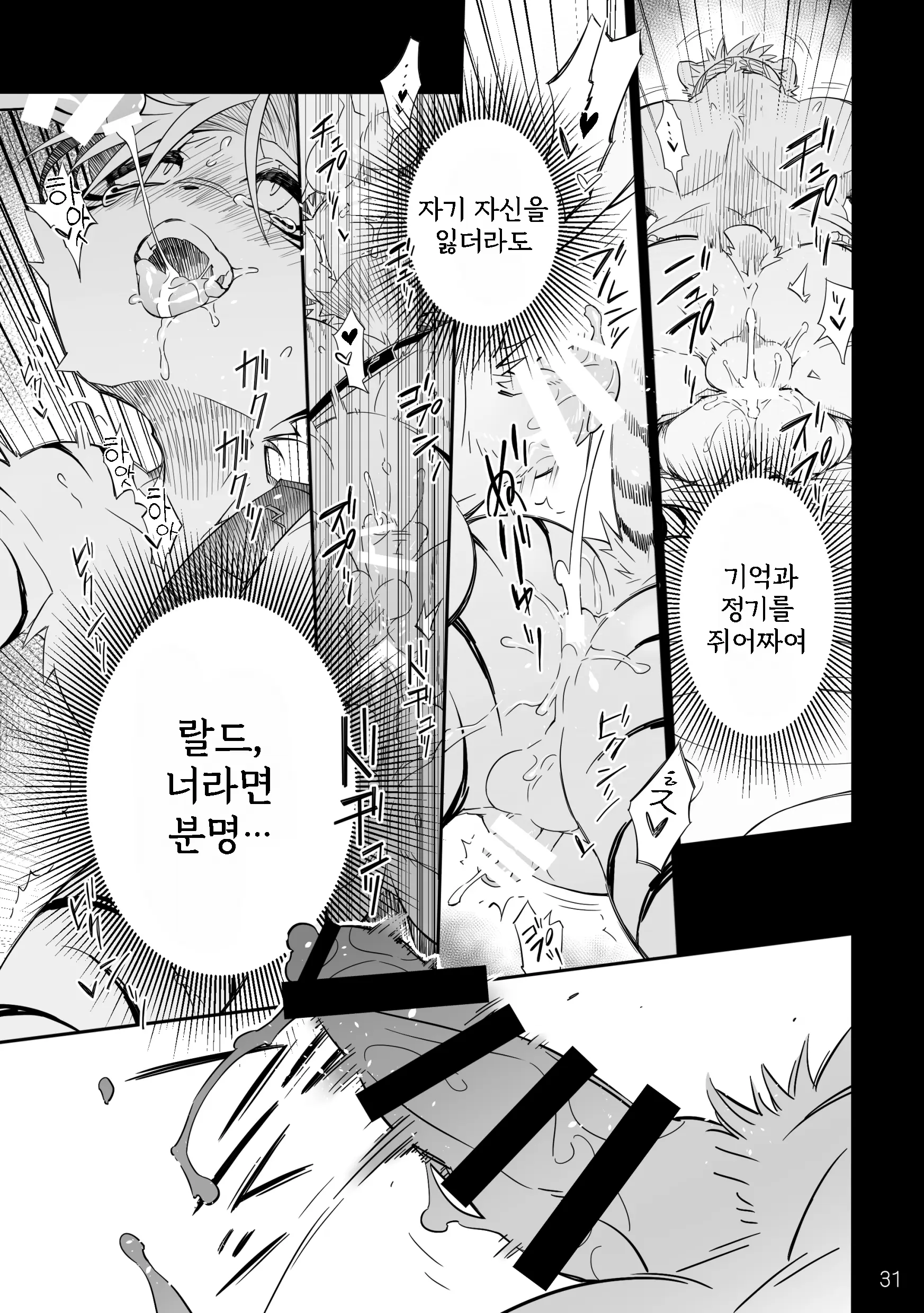 웹툰 이미지 31