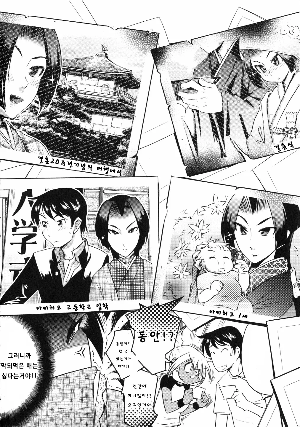 웹툰 이미지 181