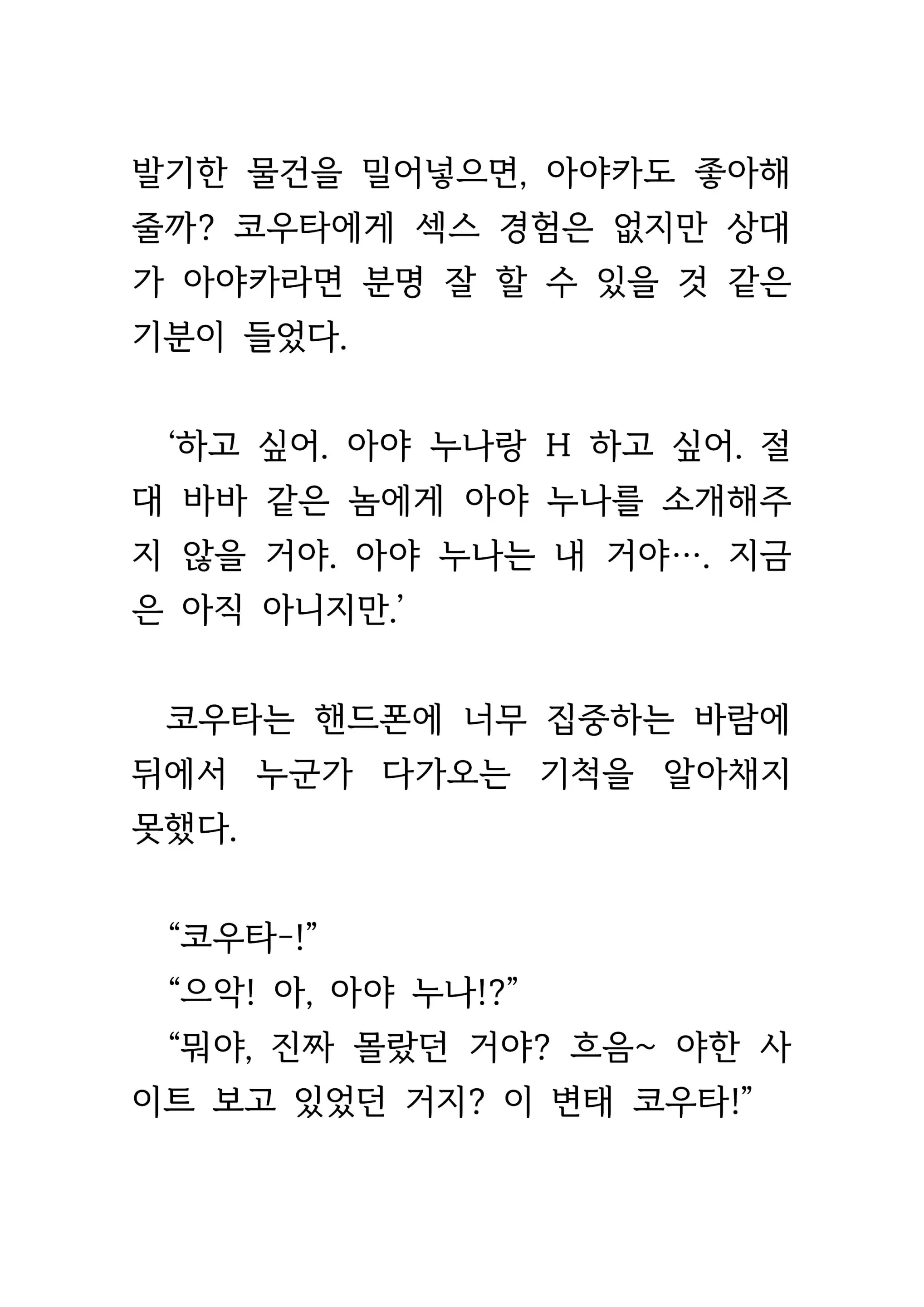 웹툰 이미지 63