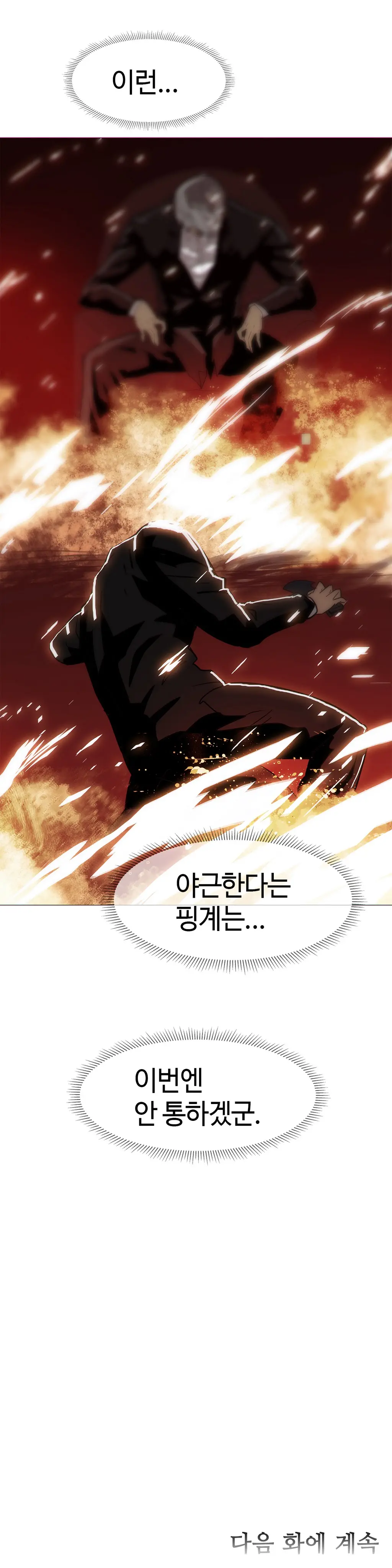 웹툰 이미지 419