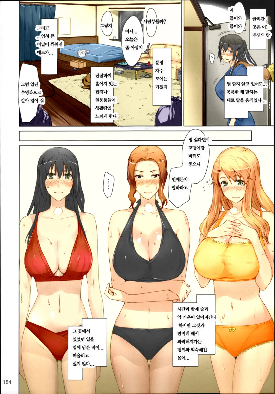 웹툰 이미지 152
