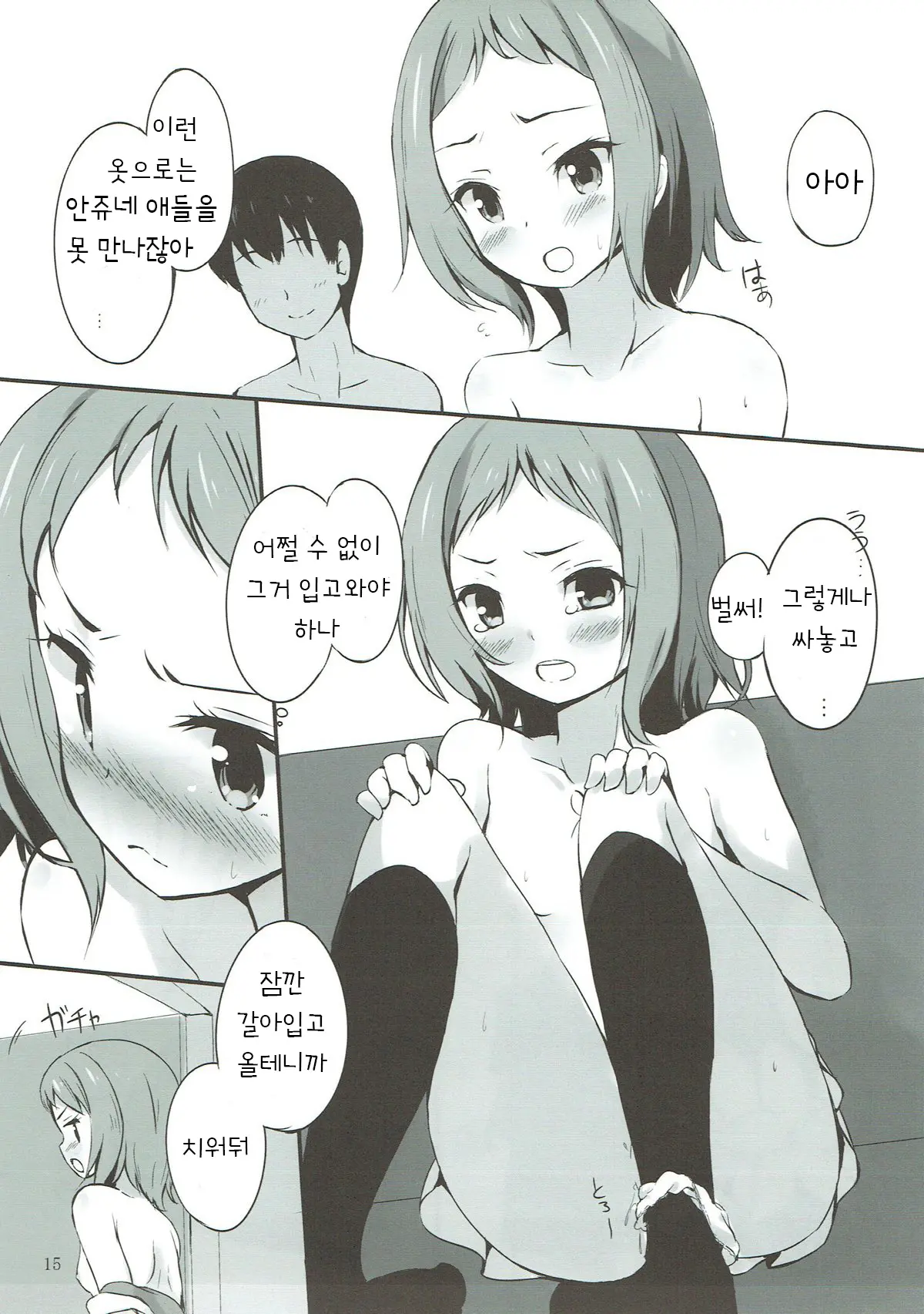 웹툰 이미지 13