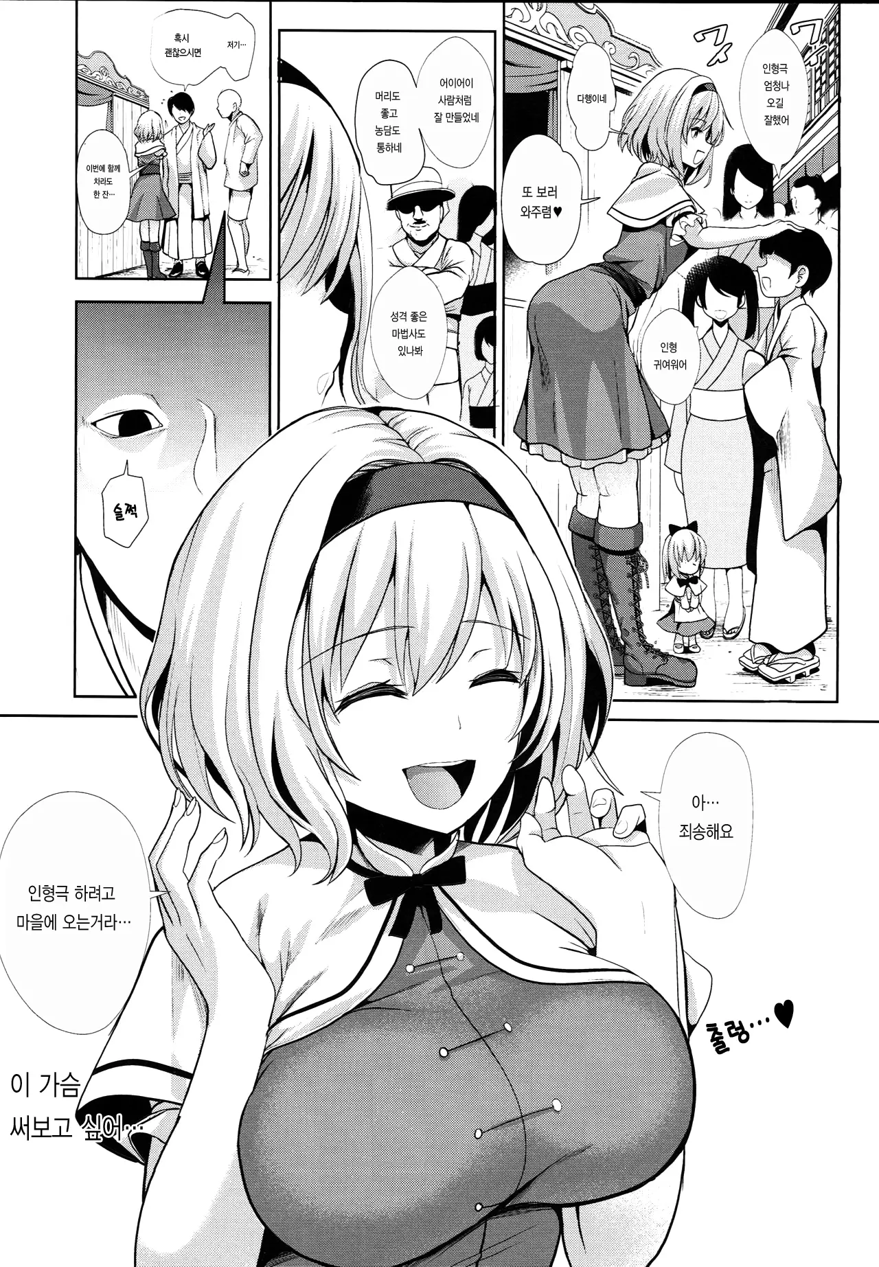 웹툰 이미지 3
