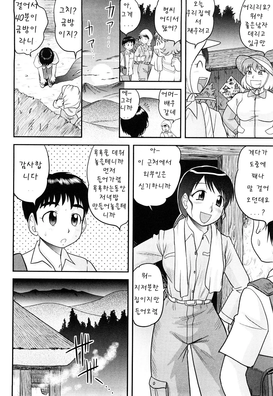 웹툰 이미지 110