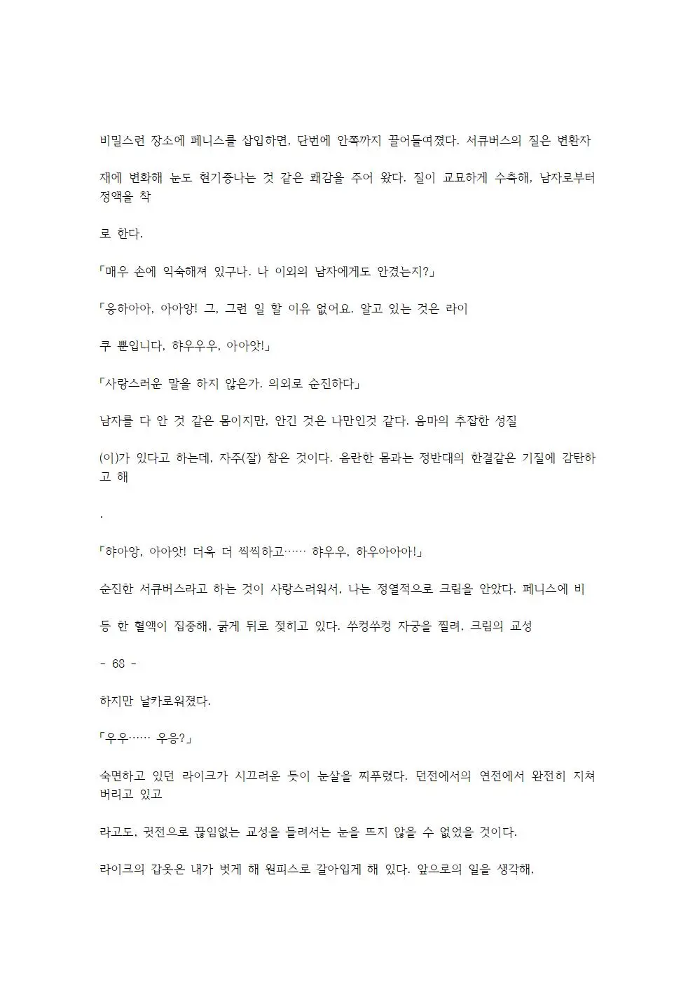 웹툰 이미지 138