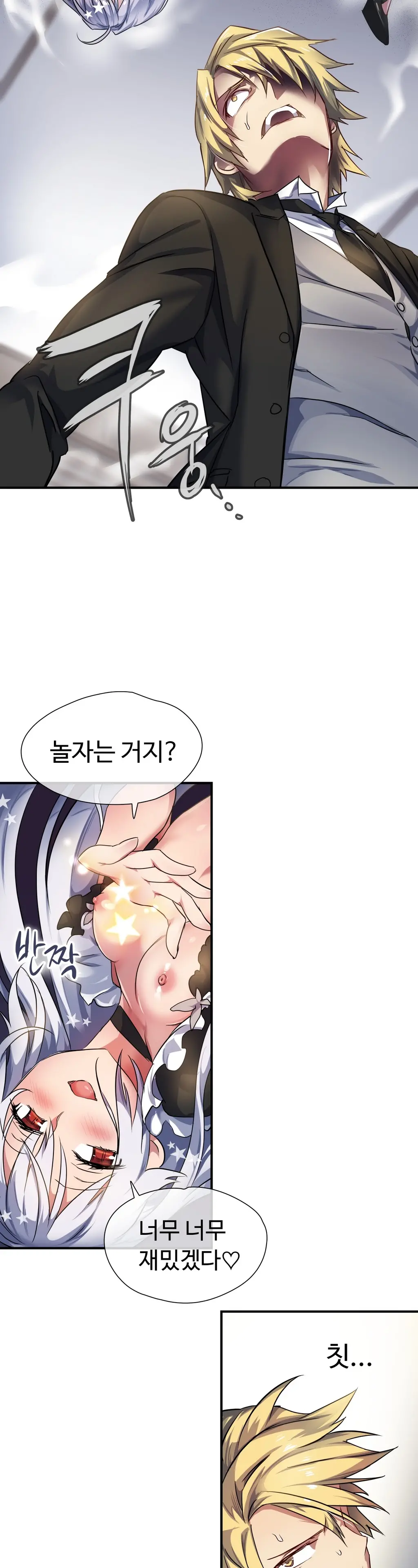 웹툰 이미지 387