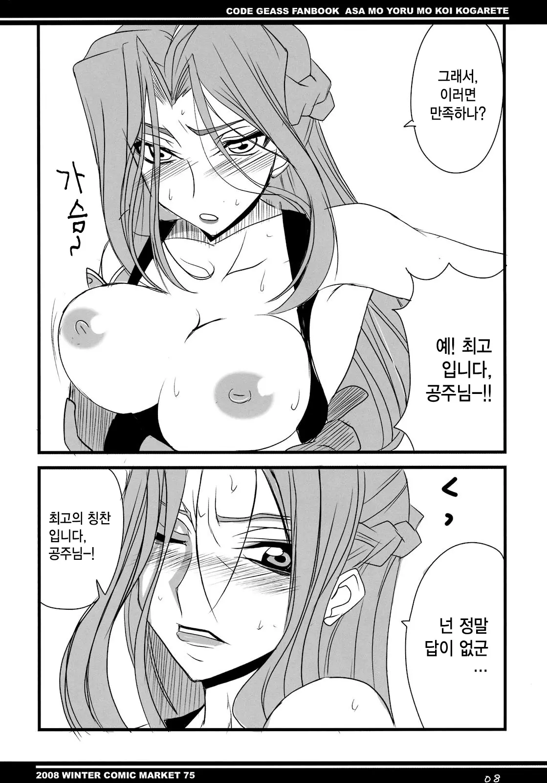 웹툰 이미지 5
