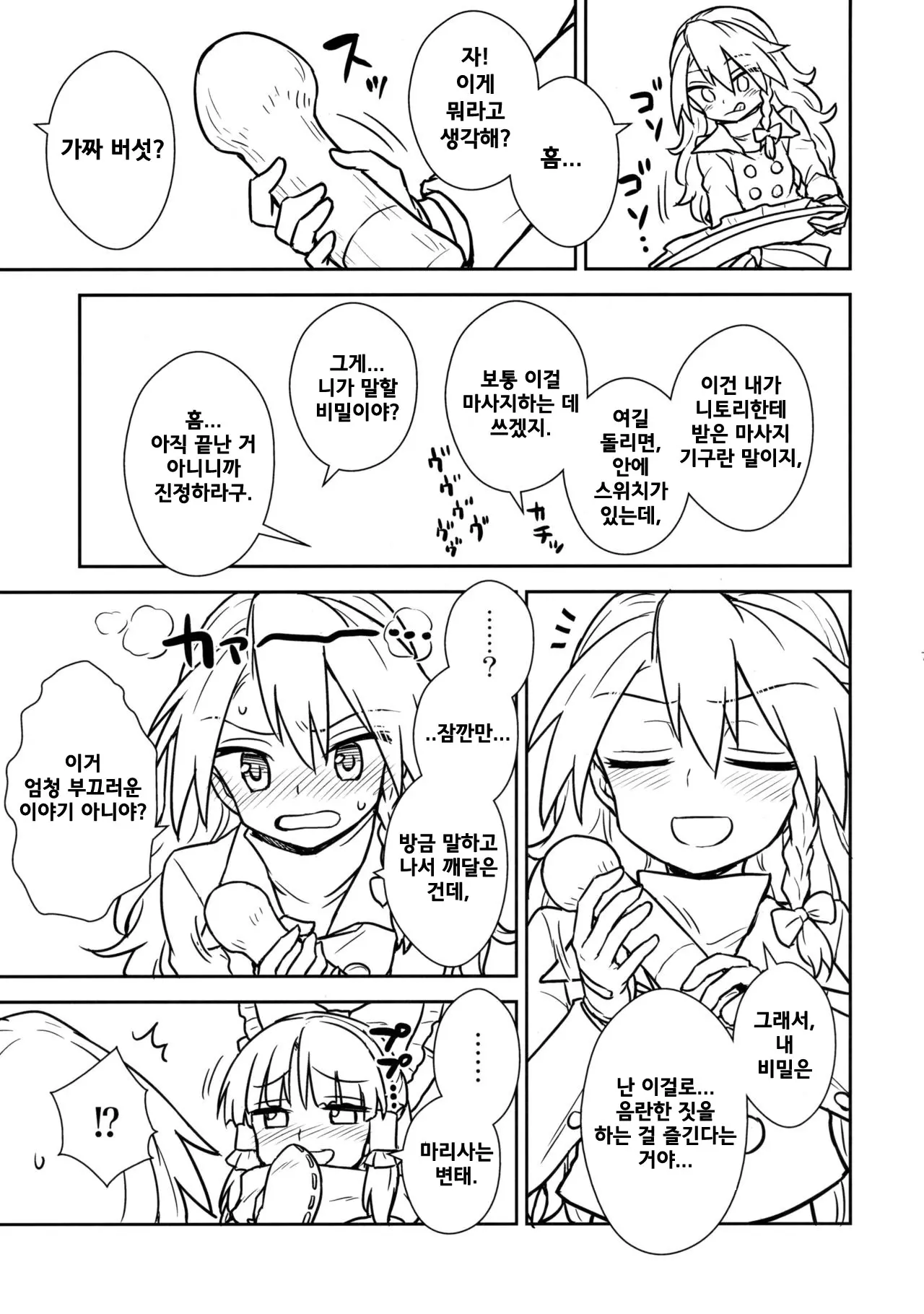 웹툰 이미지 5