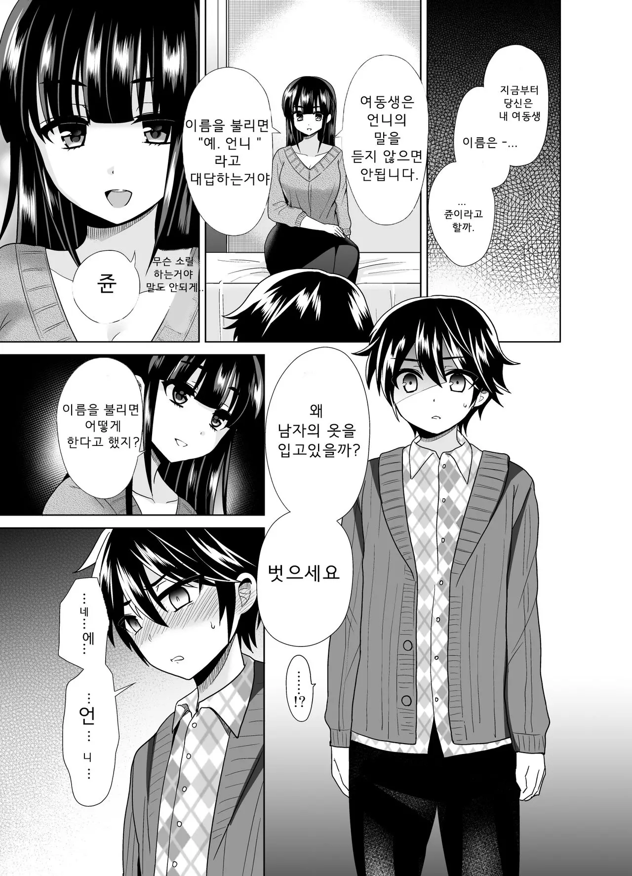 웹툰 이미지 7