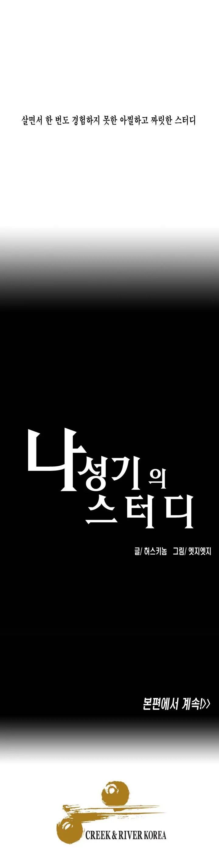 웹툰 이미지 13