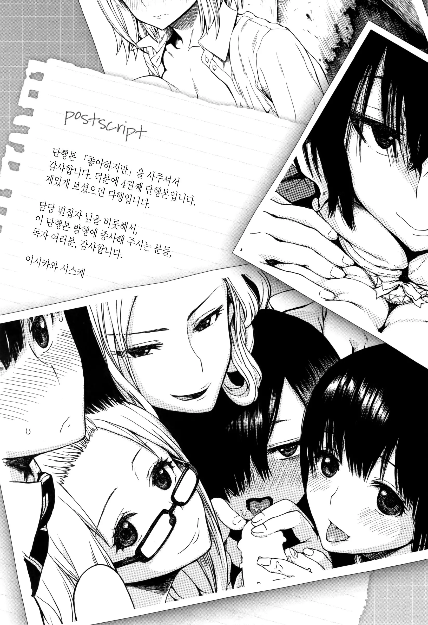 웹툰 이미지 210