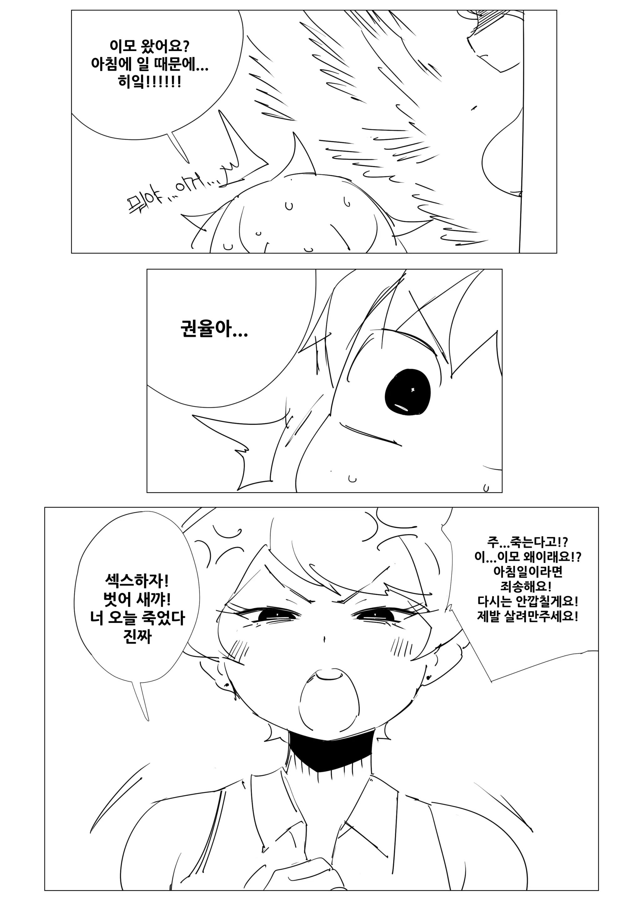 웹툰 이미지 198