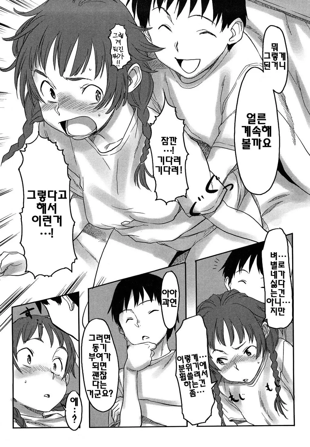 웹툰 이미지 118