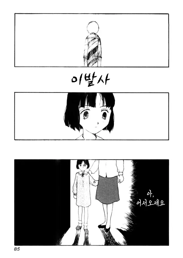 웹툰 이미지 0