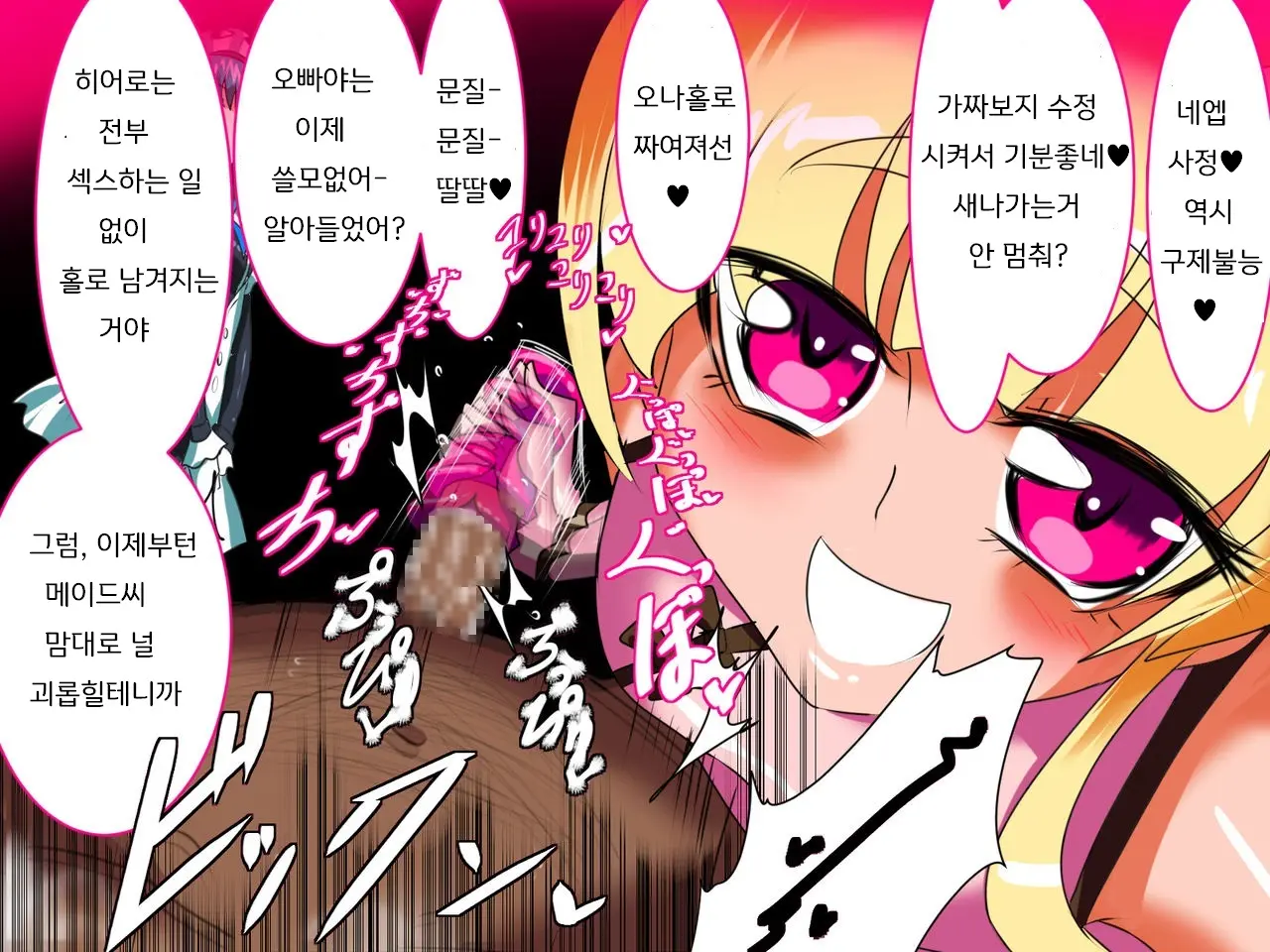 웹툰 이미지 76