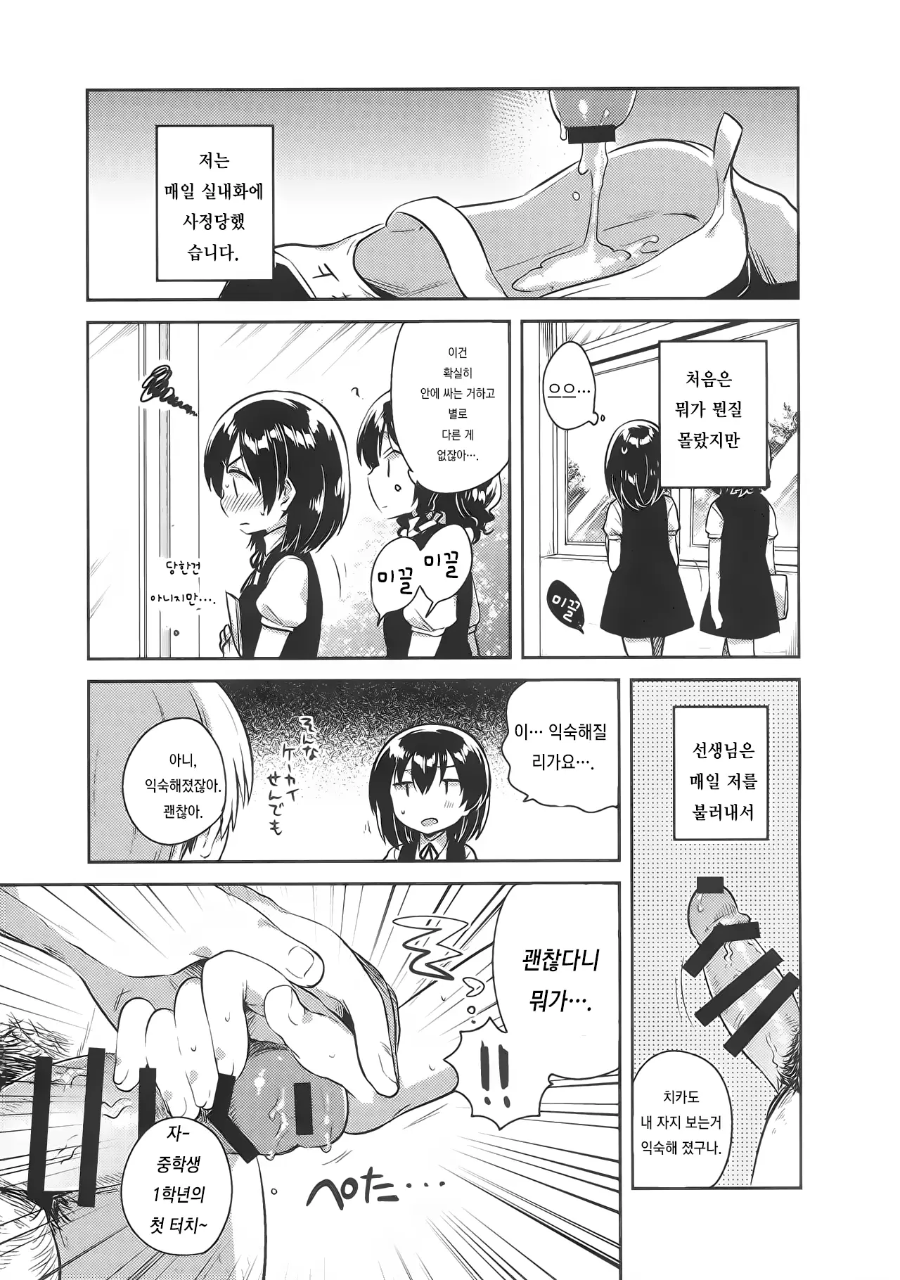 웹툰 이미지 7